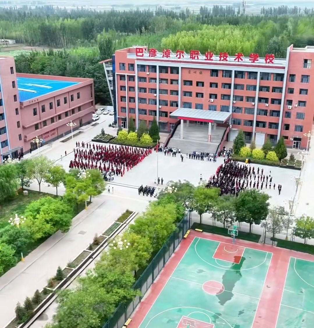 巴彦淖尔职业技术学校