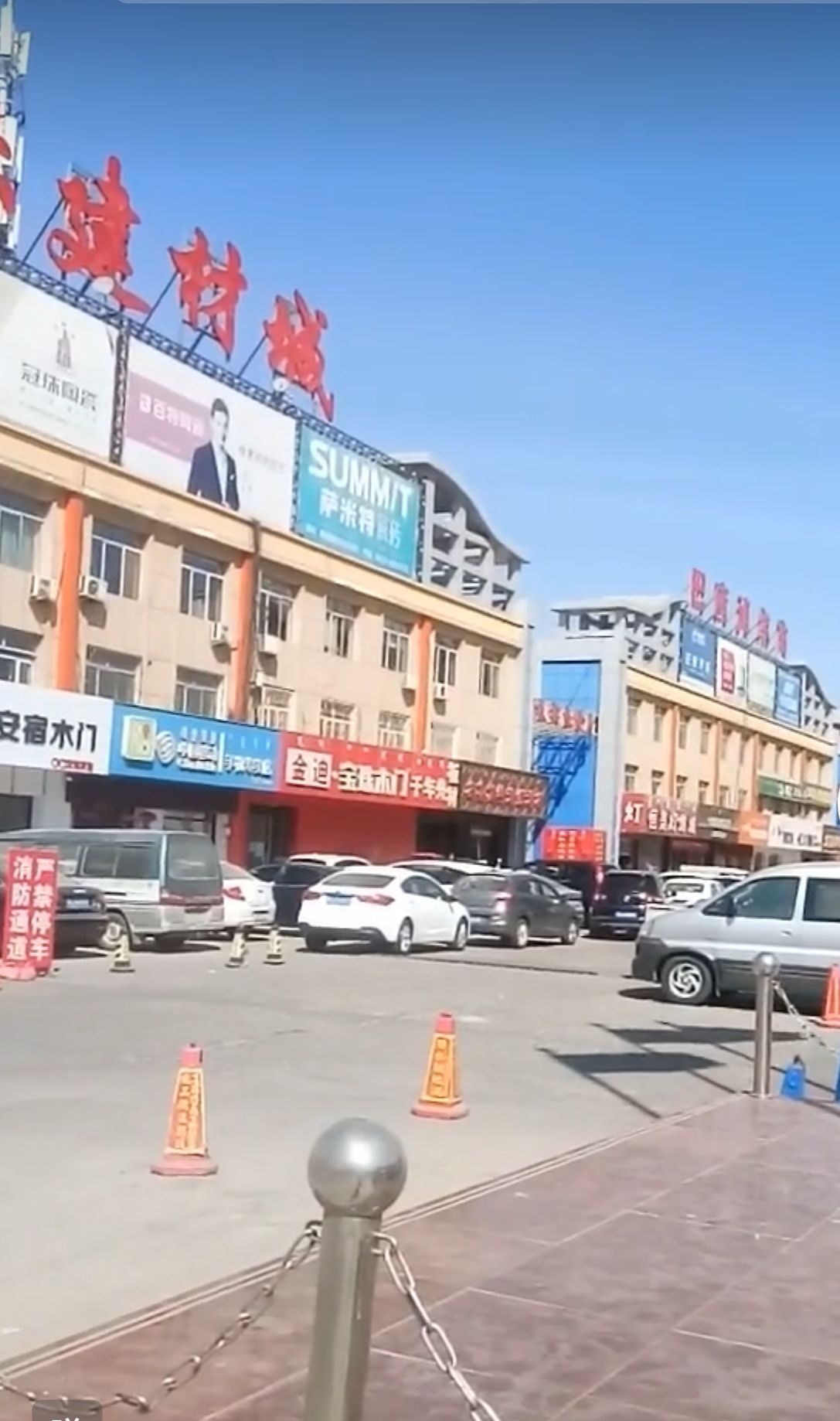 国际家具建材城