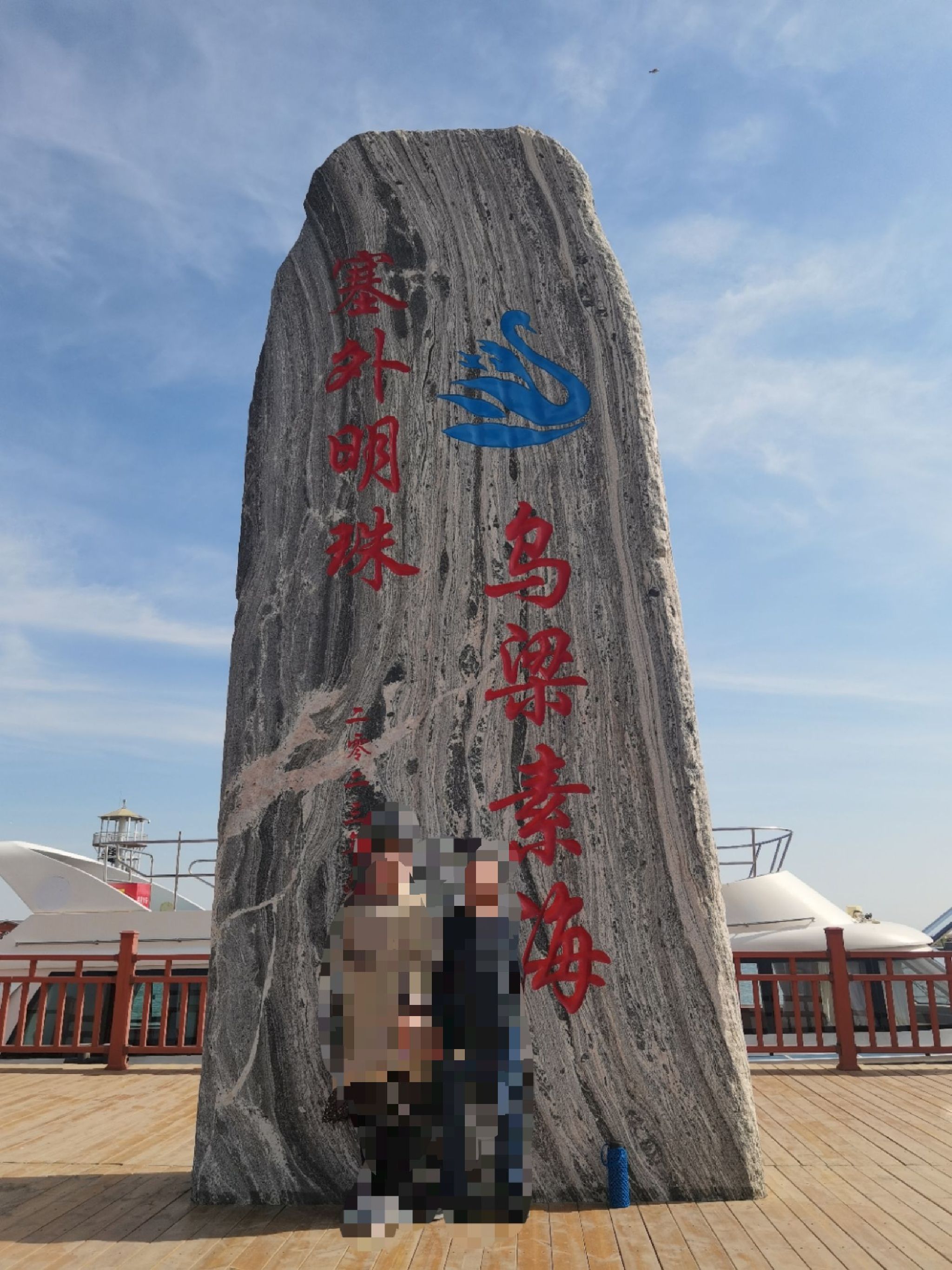 乌梁素海生态旅游景区(暂停开放)旅行图片 2