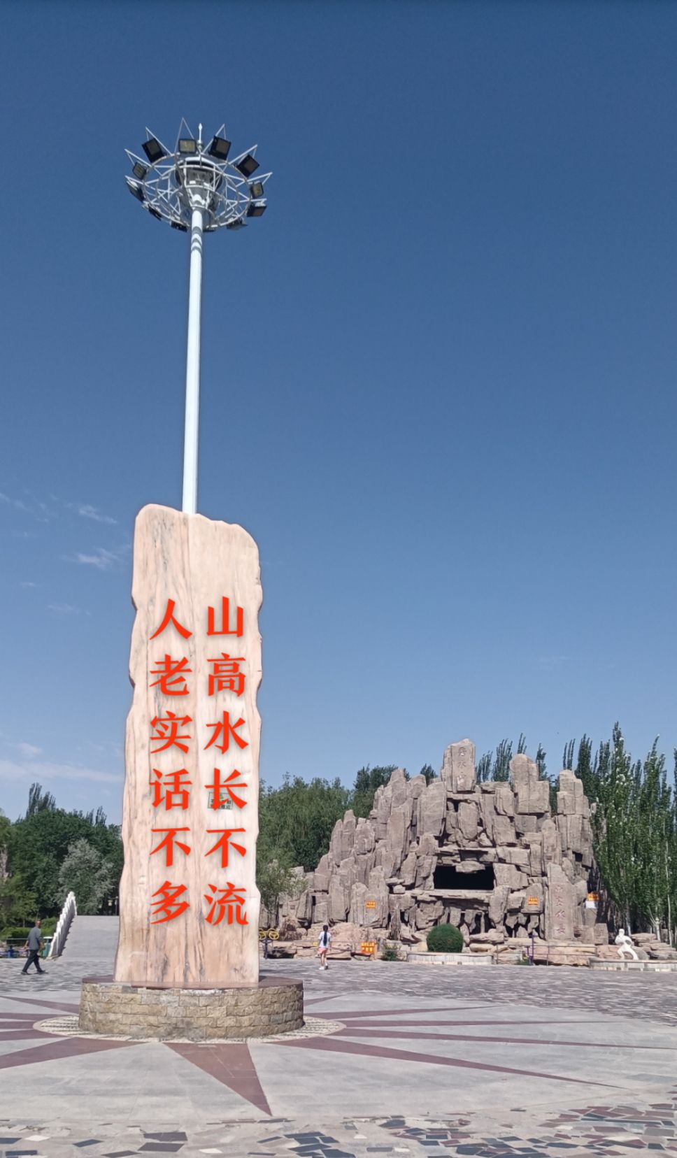 林海公园旅行图片 2