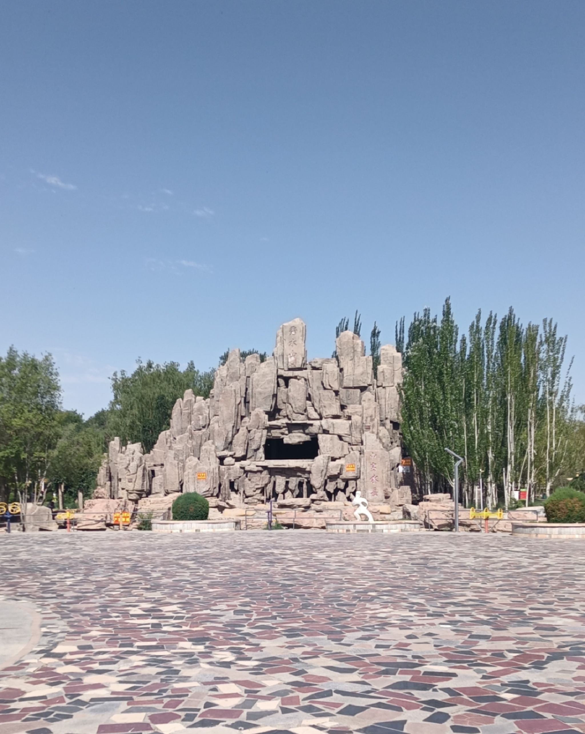 林海公园旅行图片 1
