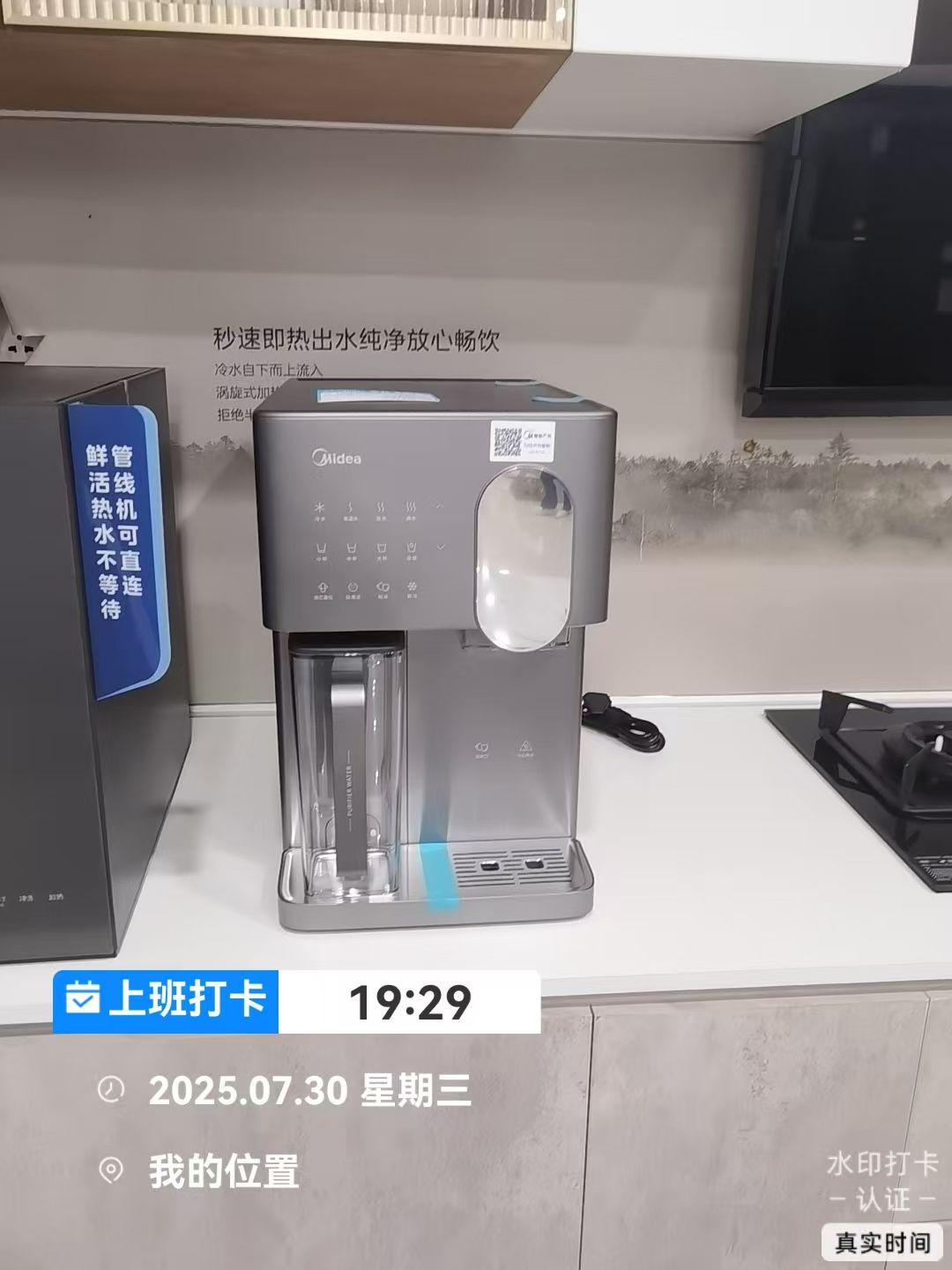 美的智慧家(巴音宝力格百汇家电专卖店)
