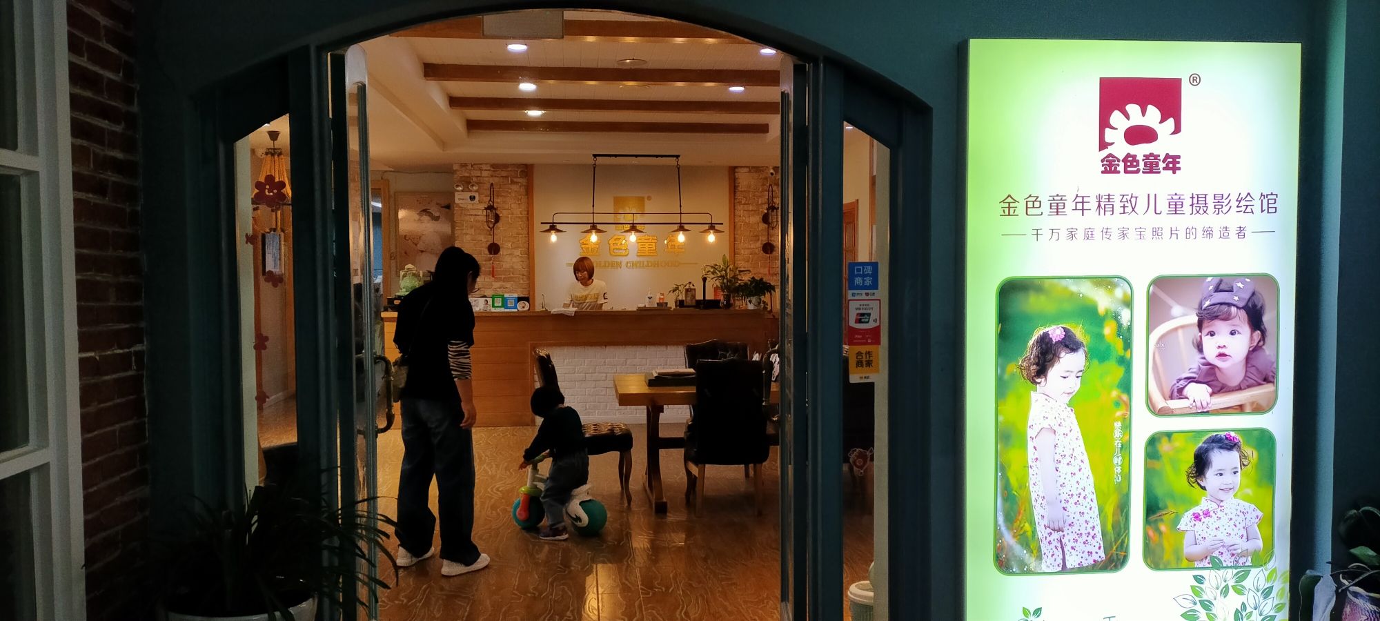 金色童年精致儿童摄影会馆(永安街店)