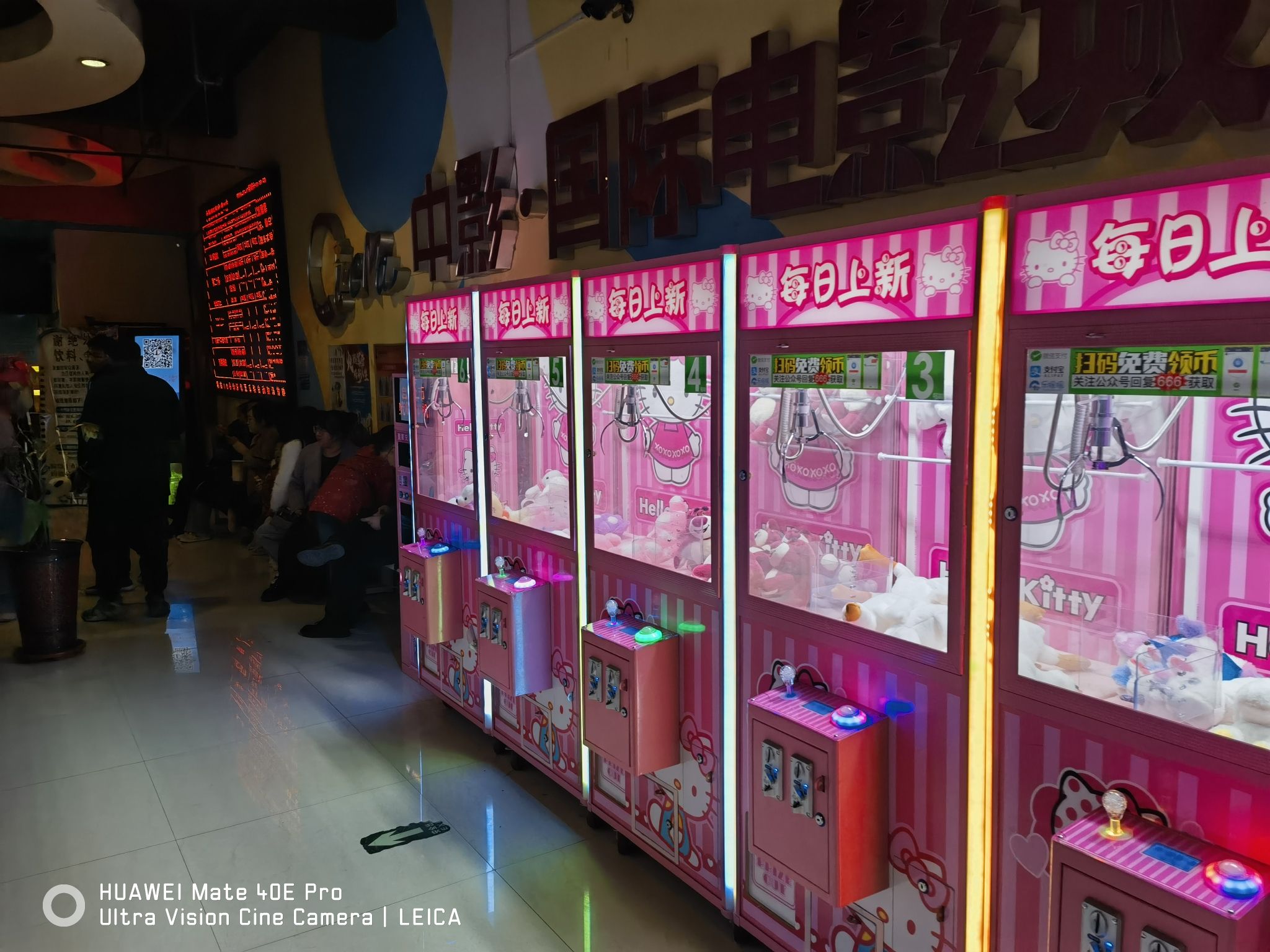中影国际影城(团结路店)