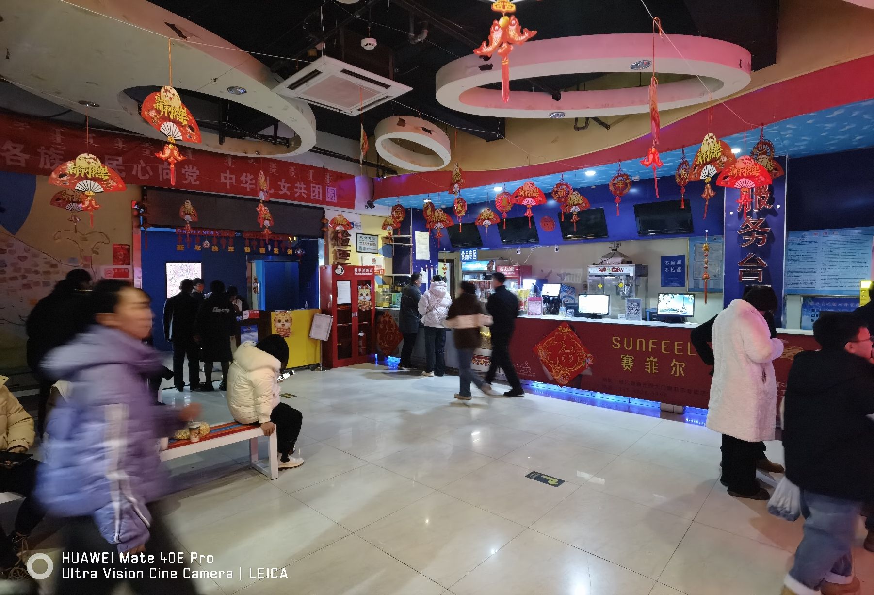 中影国际影城(团结路店)