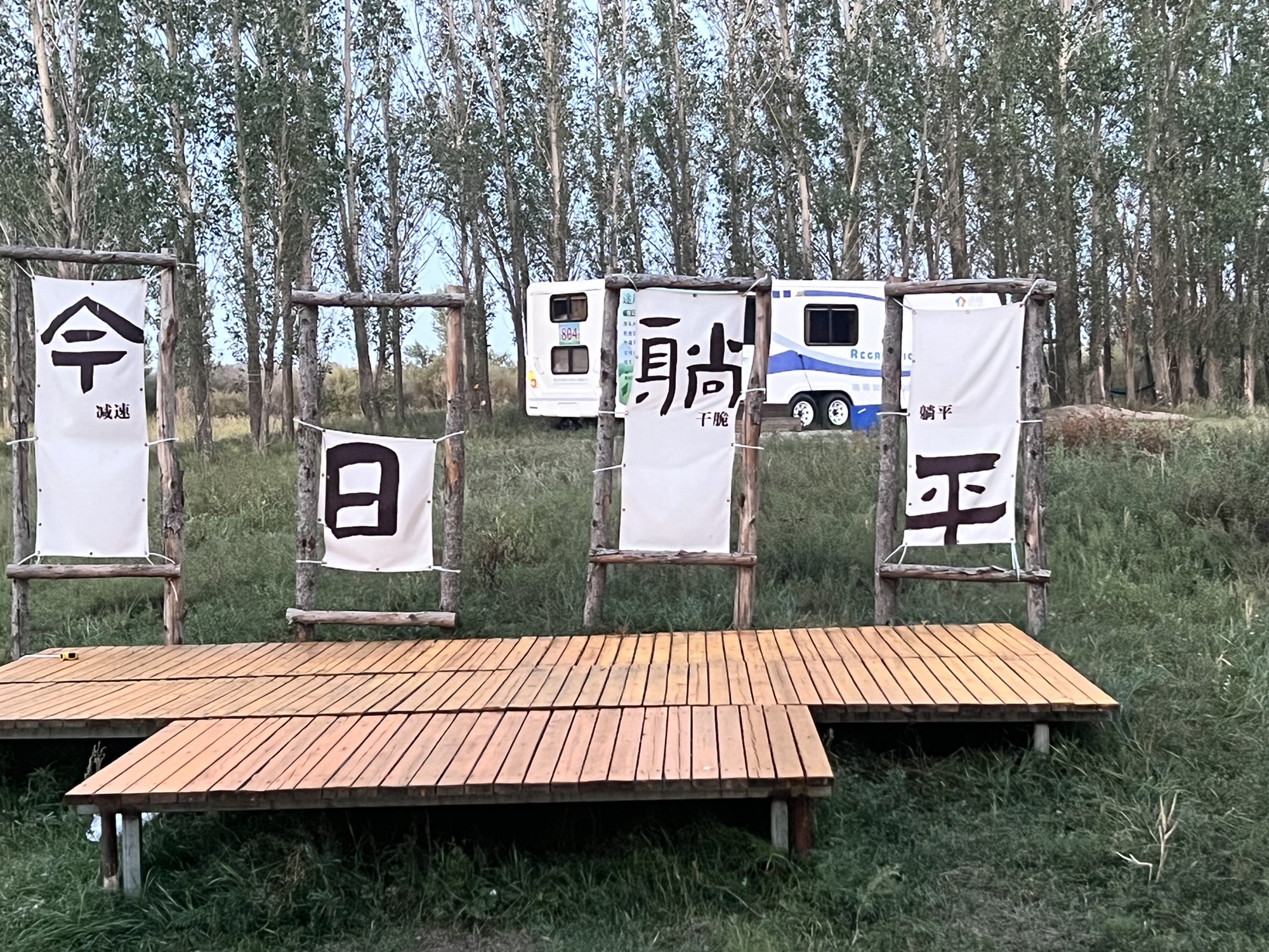 白音锡勒景区草原赛马场旅行图片 2