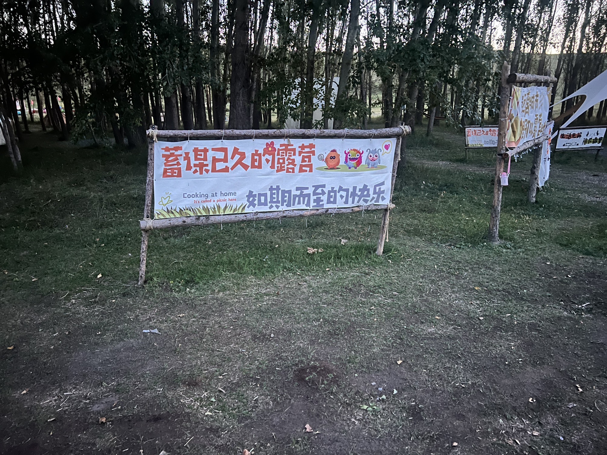 白音锡勒景区草原赛马场旅行图片 1