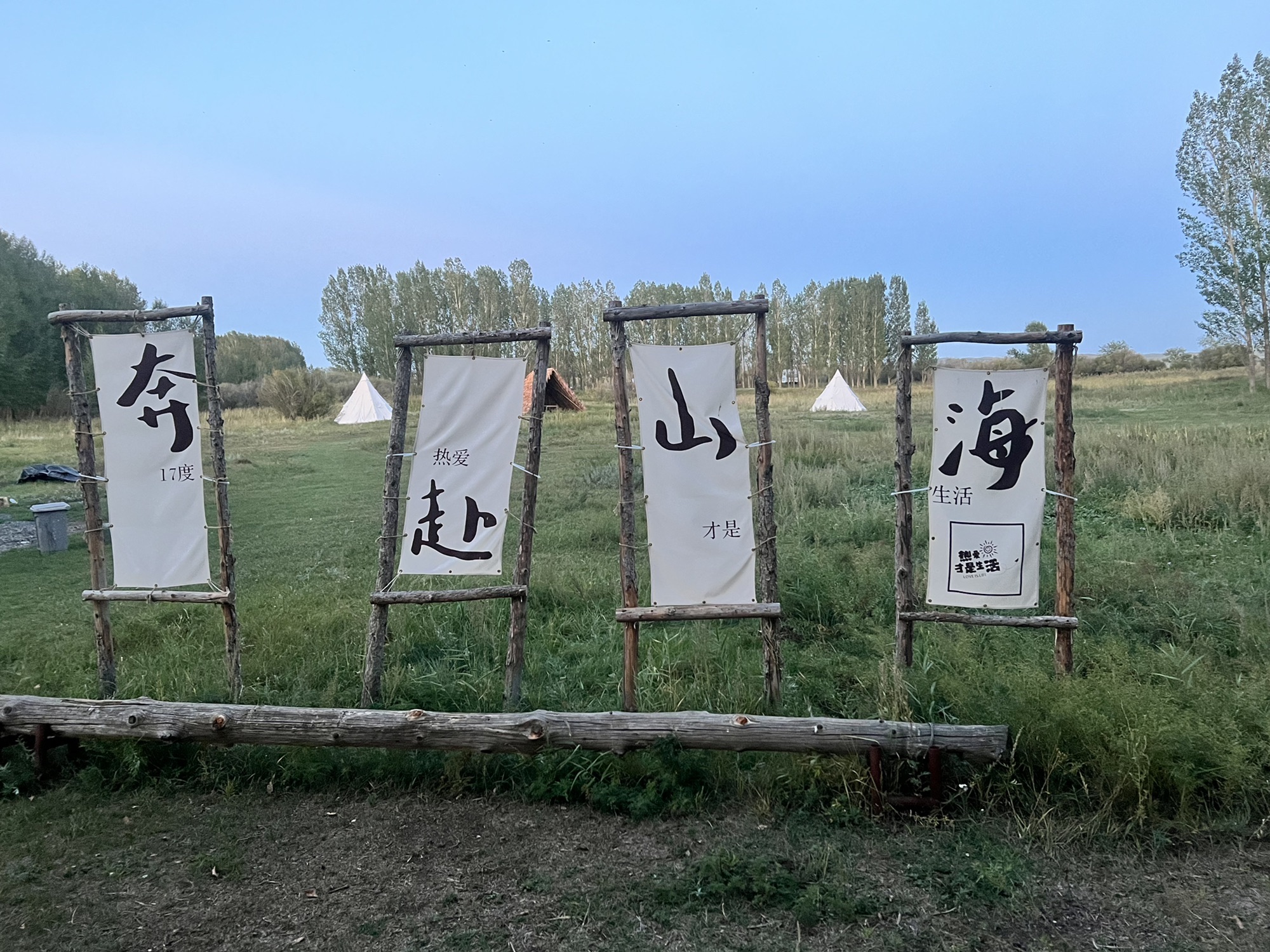 白音锡勒景区草原赛马场旅行图片 3
