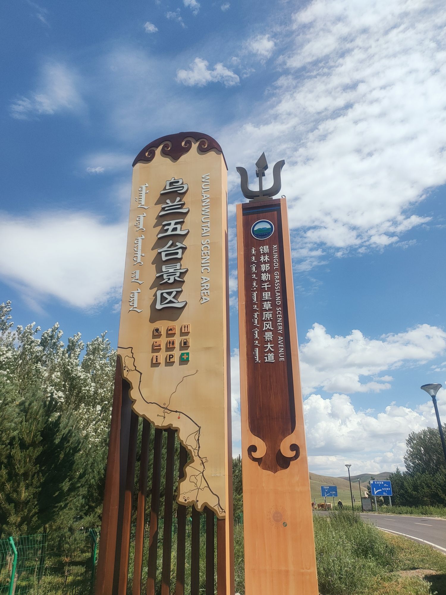 乌兰五台景区(暂停开放)旅行图片 1