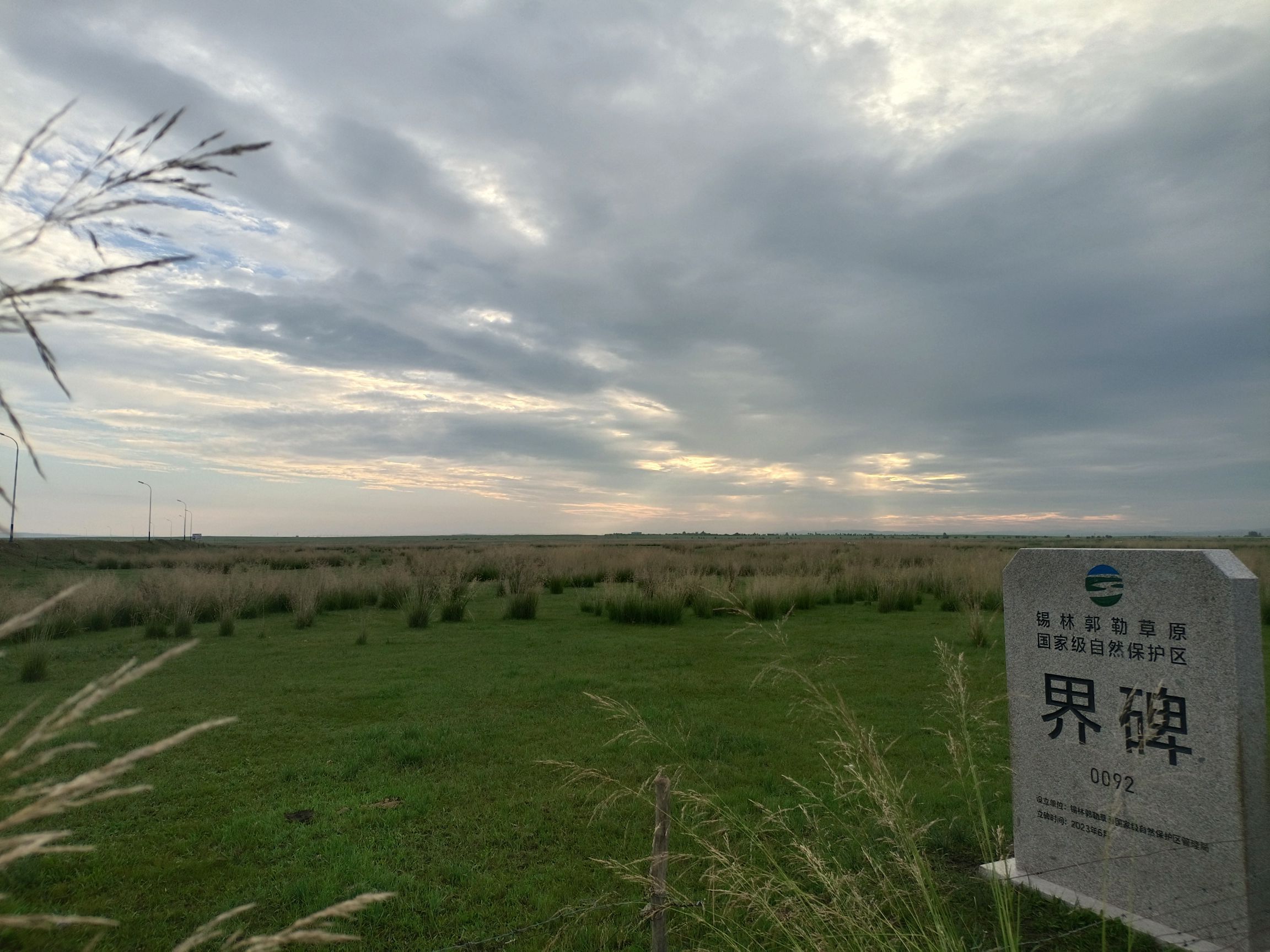 锡林郭勒大草原扎格斯台景区国家级自然保护区(暂停开放)旅行图片 1