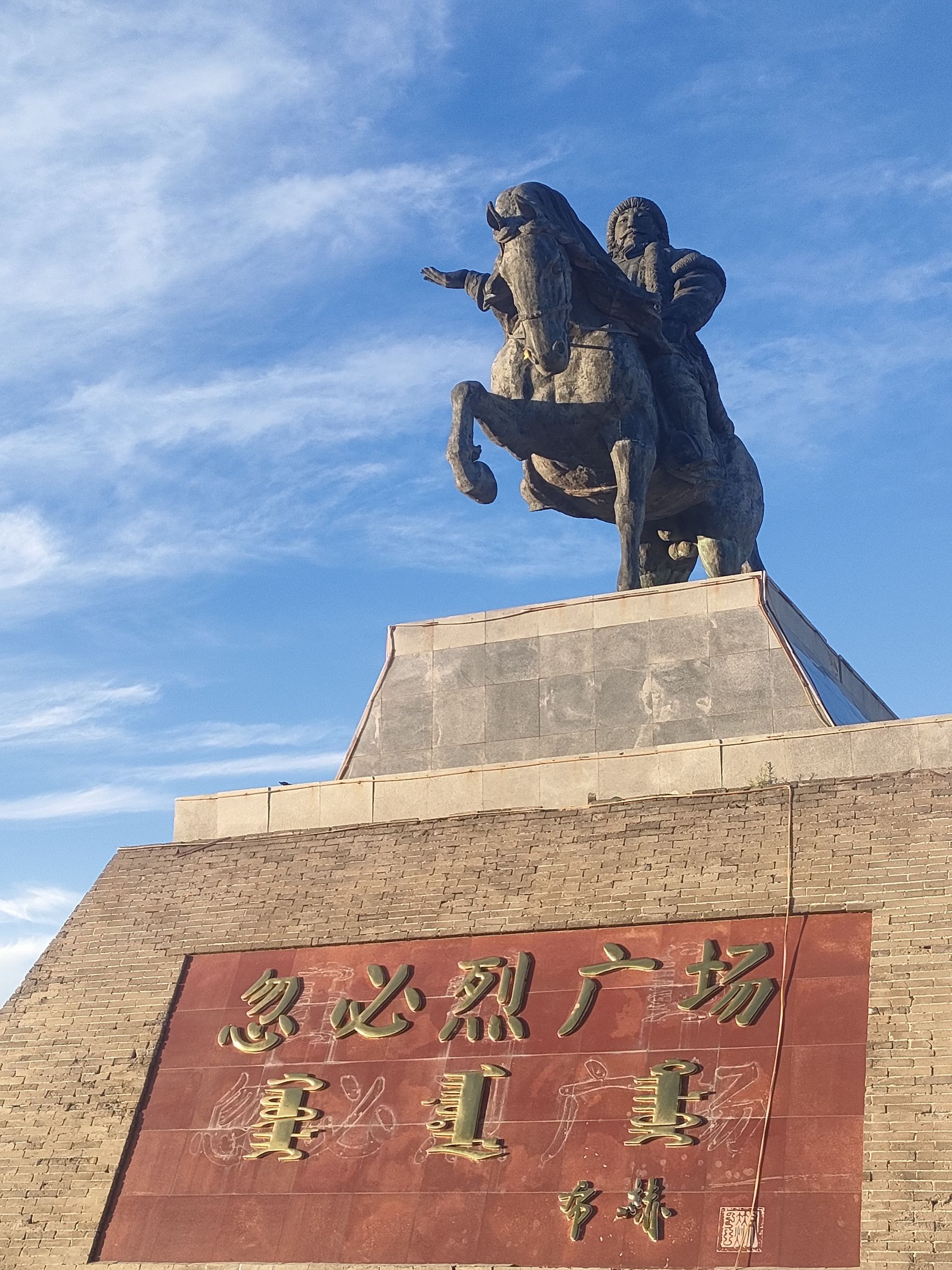 忽必烈广场旅行图片 1