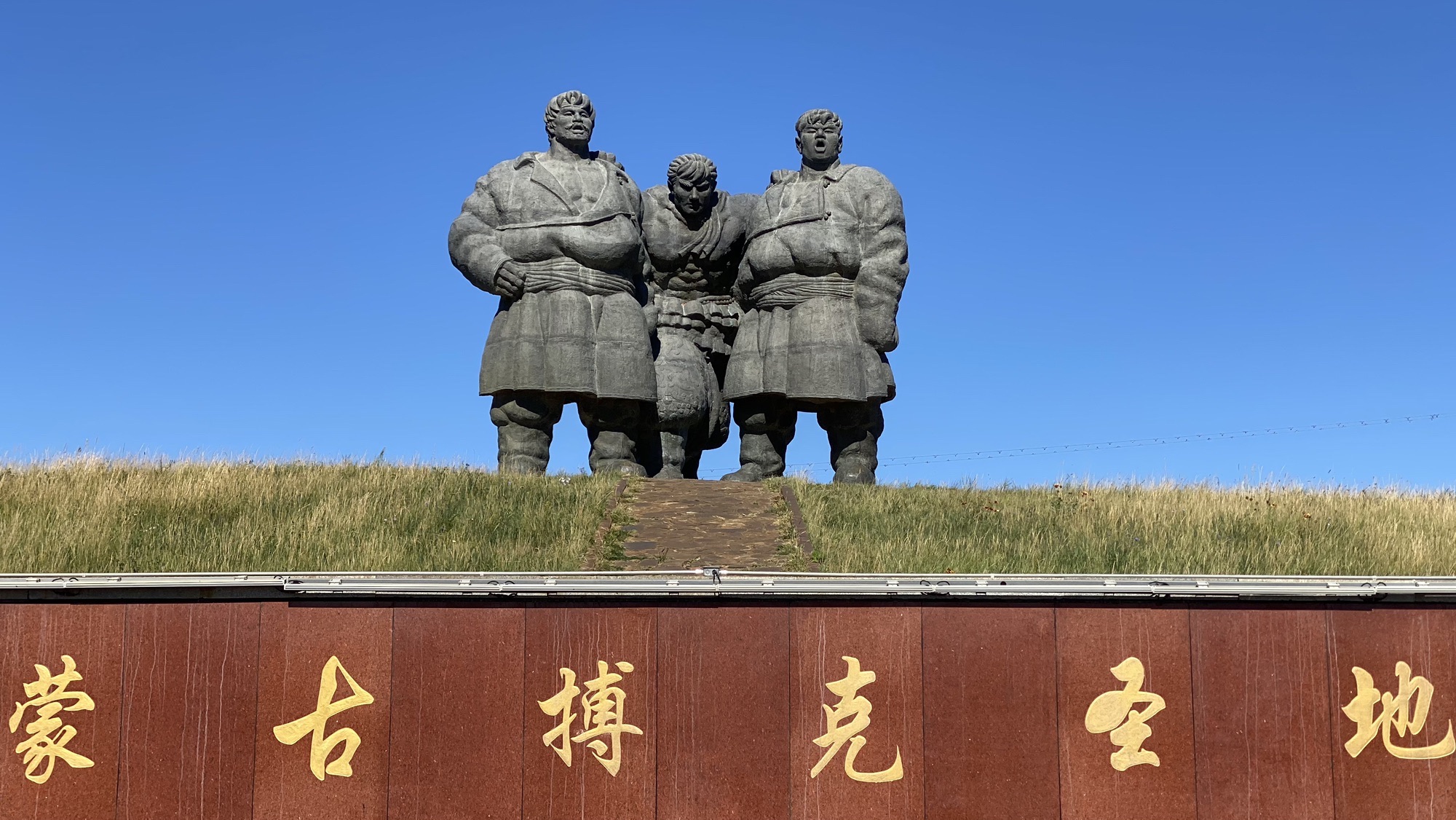 蒙古搏克圣地旅行图片 3