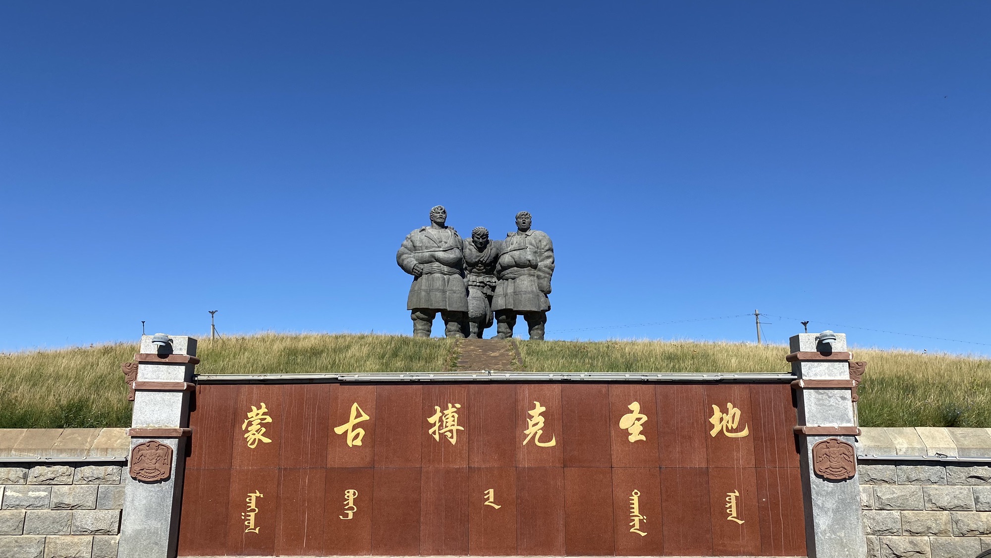 蒙古搏克圣地旅行图片 2