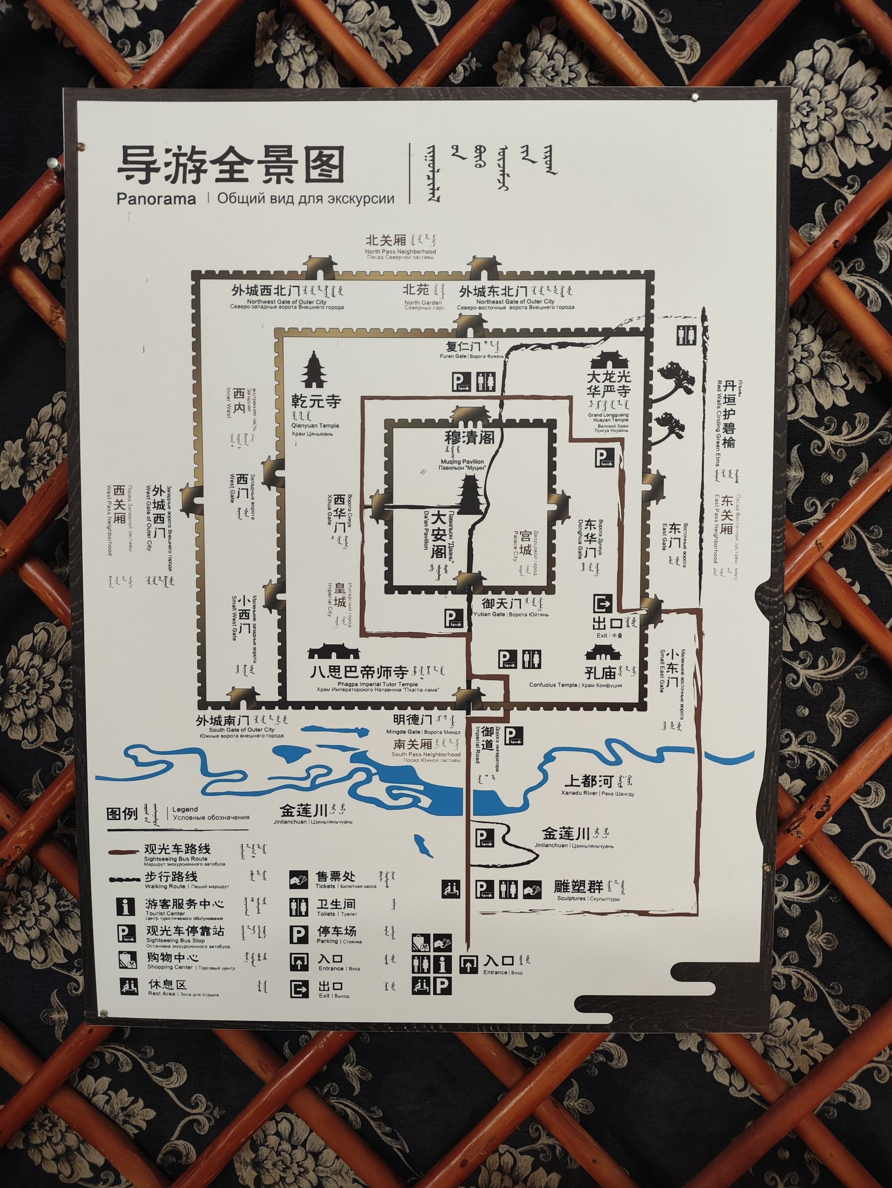 元上都遗址旅行图片 2