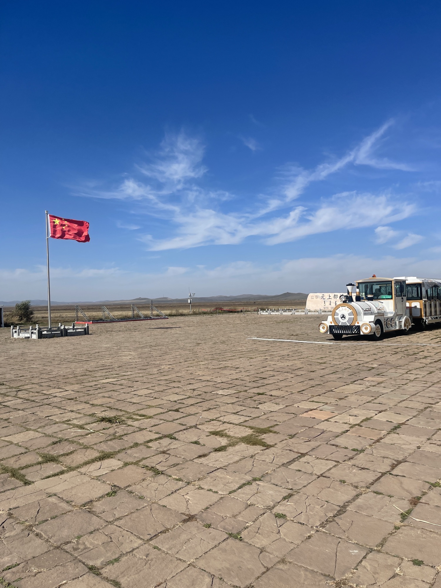元上都遗址旅行图片 3