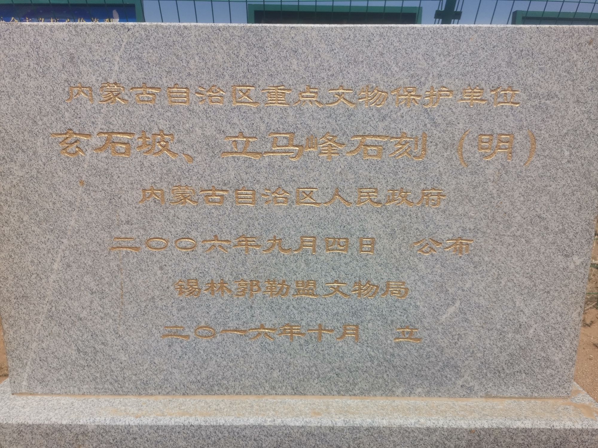 立马峰旅行图片 2