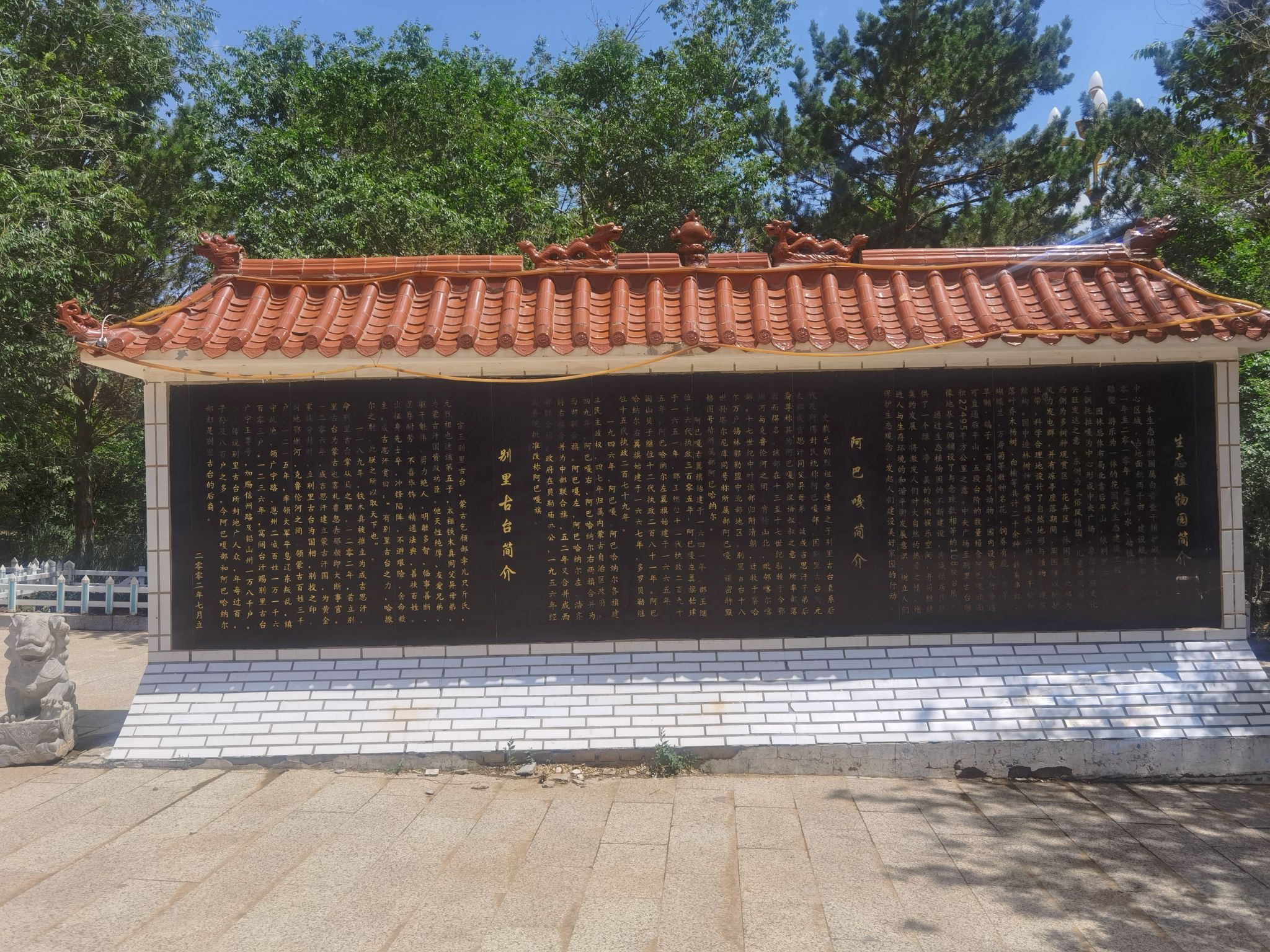 别力古台文化园旅行图片 3