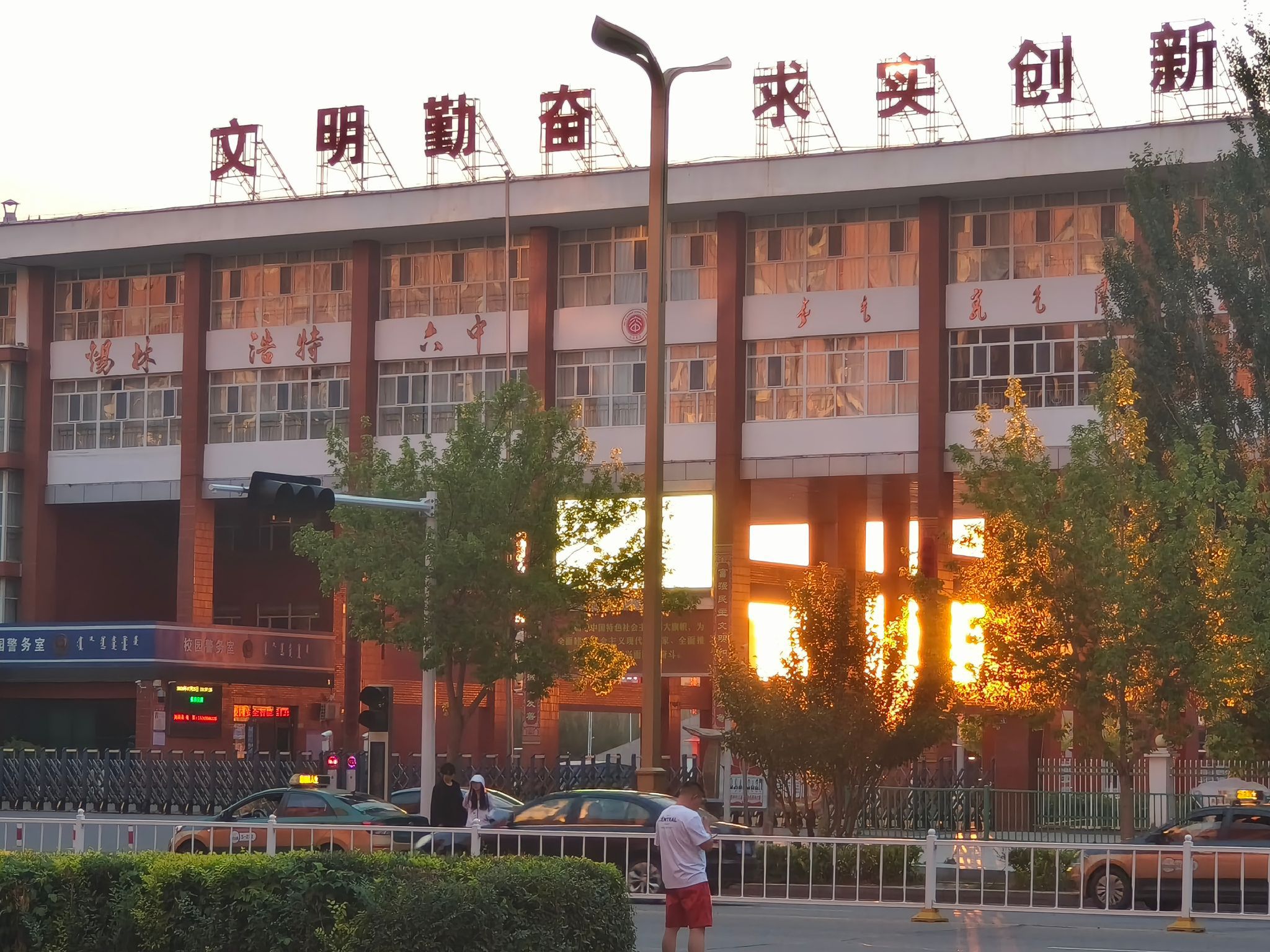 锡林浩特市第六中学