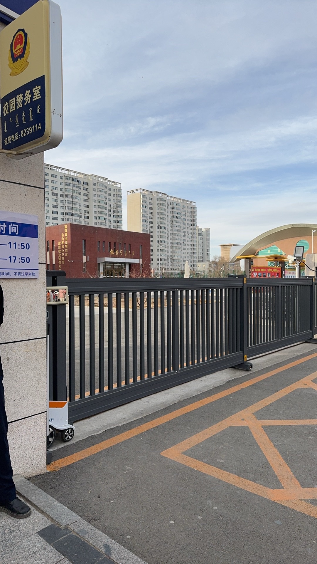 锡林浩特市第五小学