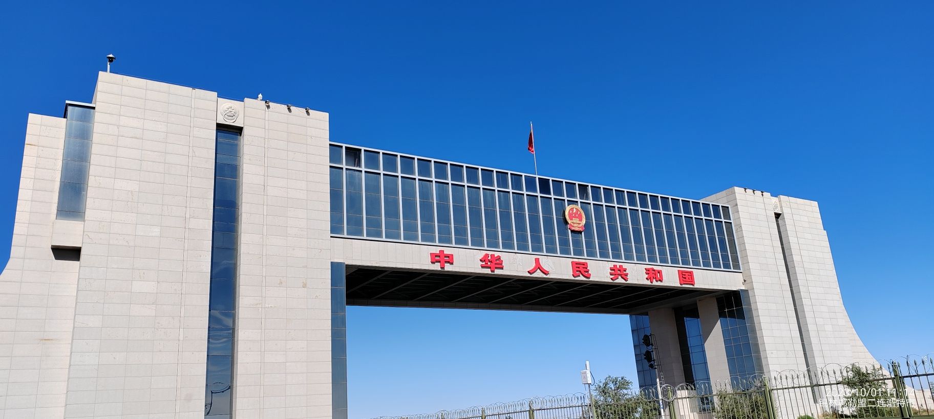 二连浩特国门景区旅行图片 1