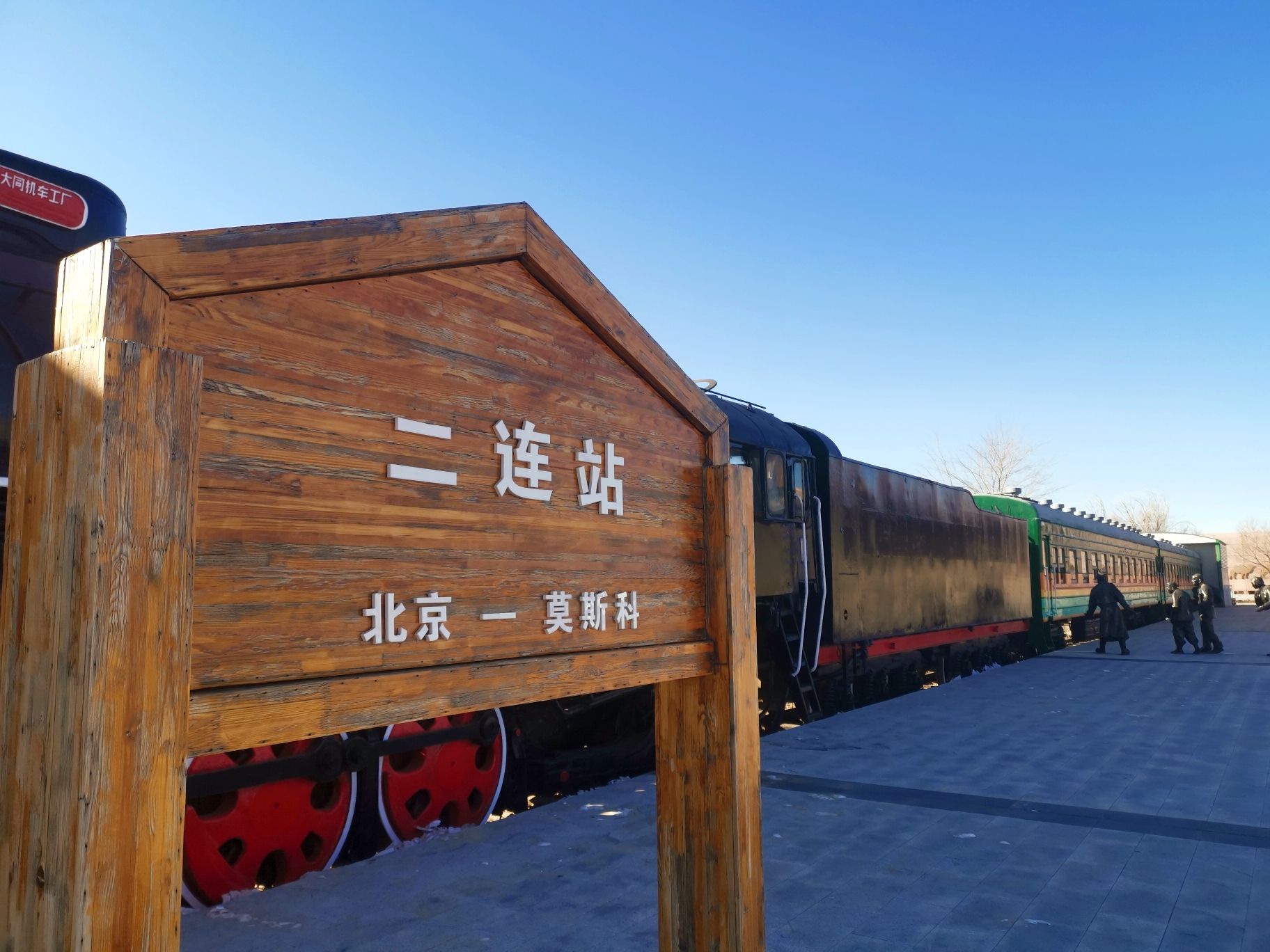 二连浩特国门景区旅行图片 1