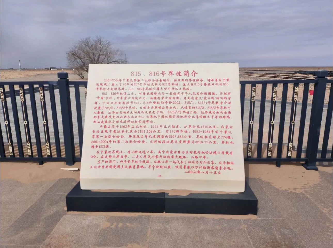二连浩特国门景区旅行图片 2