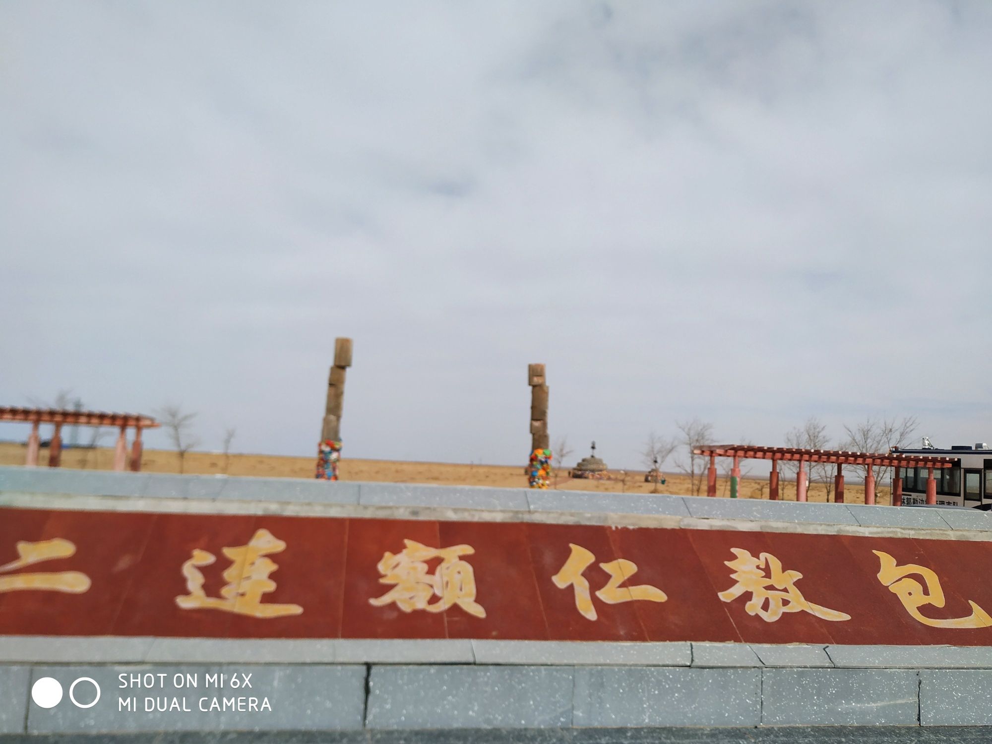 二连白垩纪恐龙化石保护区旅行图片 2