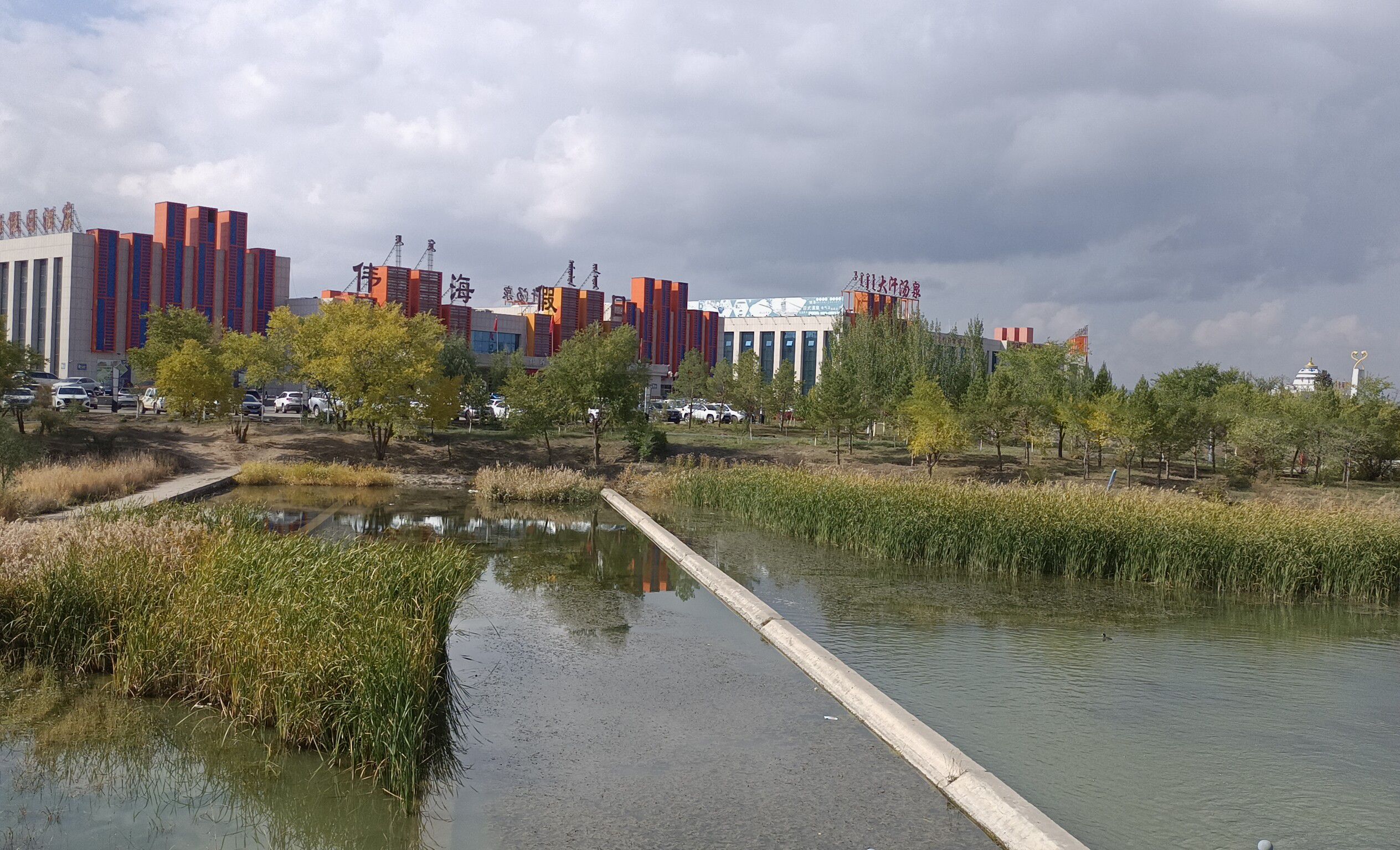 锡林浩特生态植物园旅行图片 2