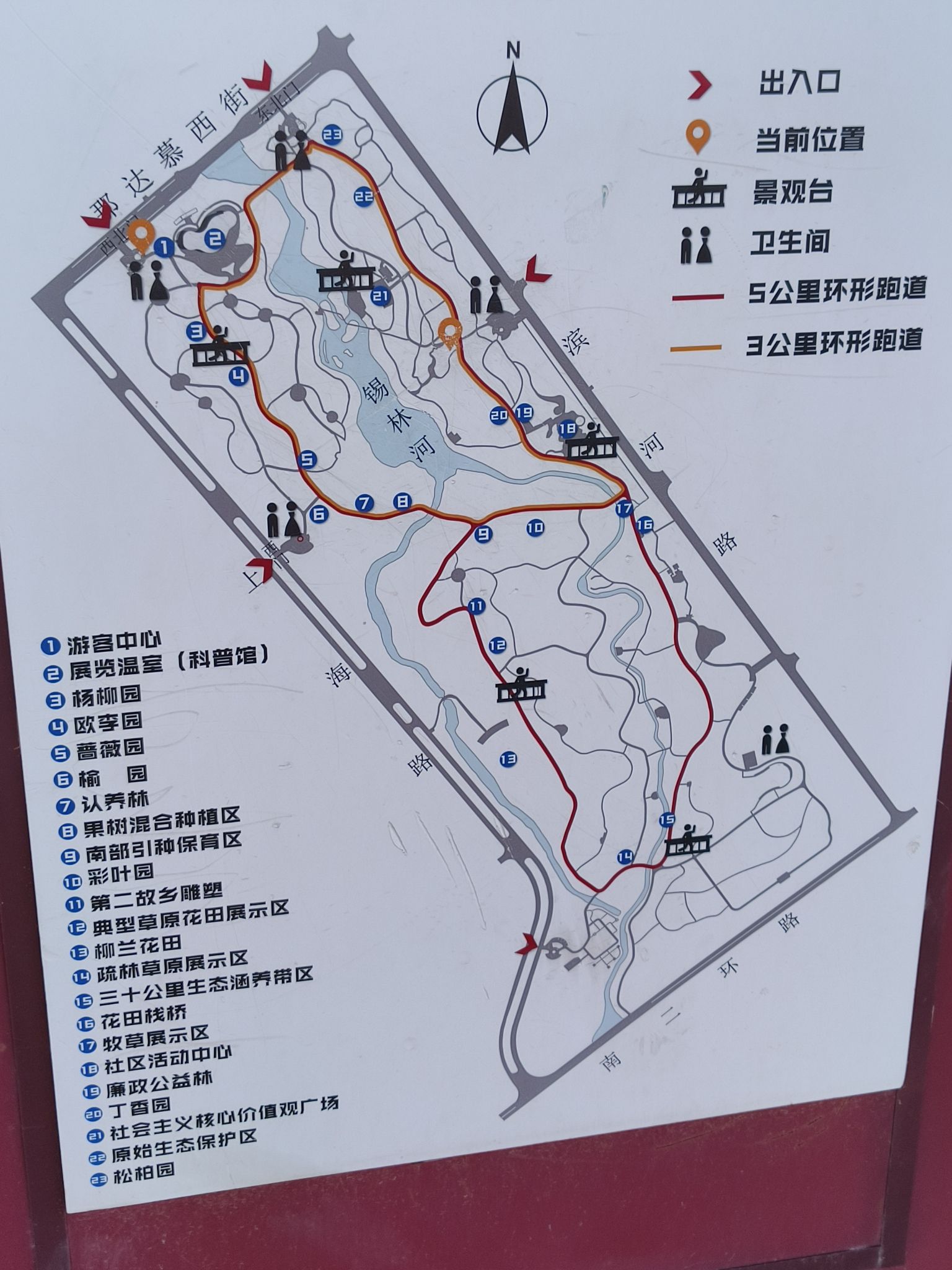 锡林浩特生态植物园旅行图片 3