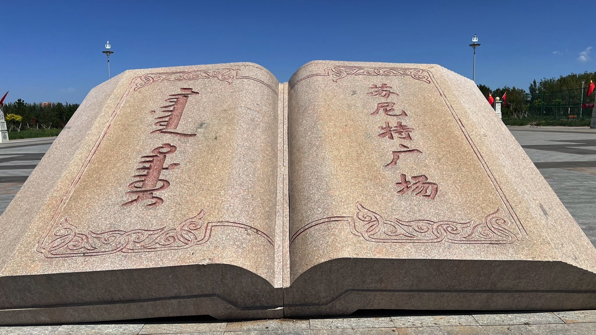 苏尼特广场旅行图片 1