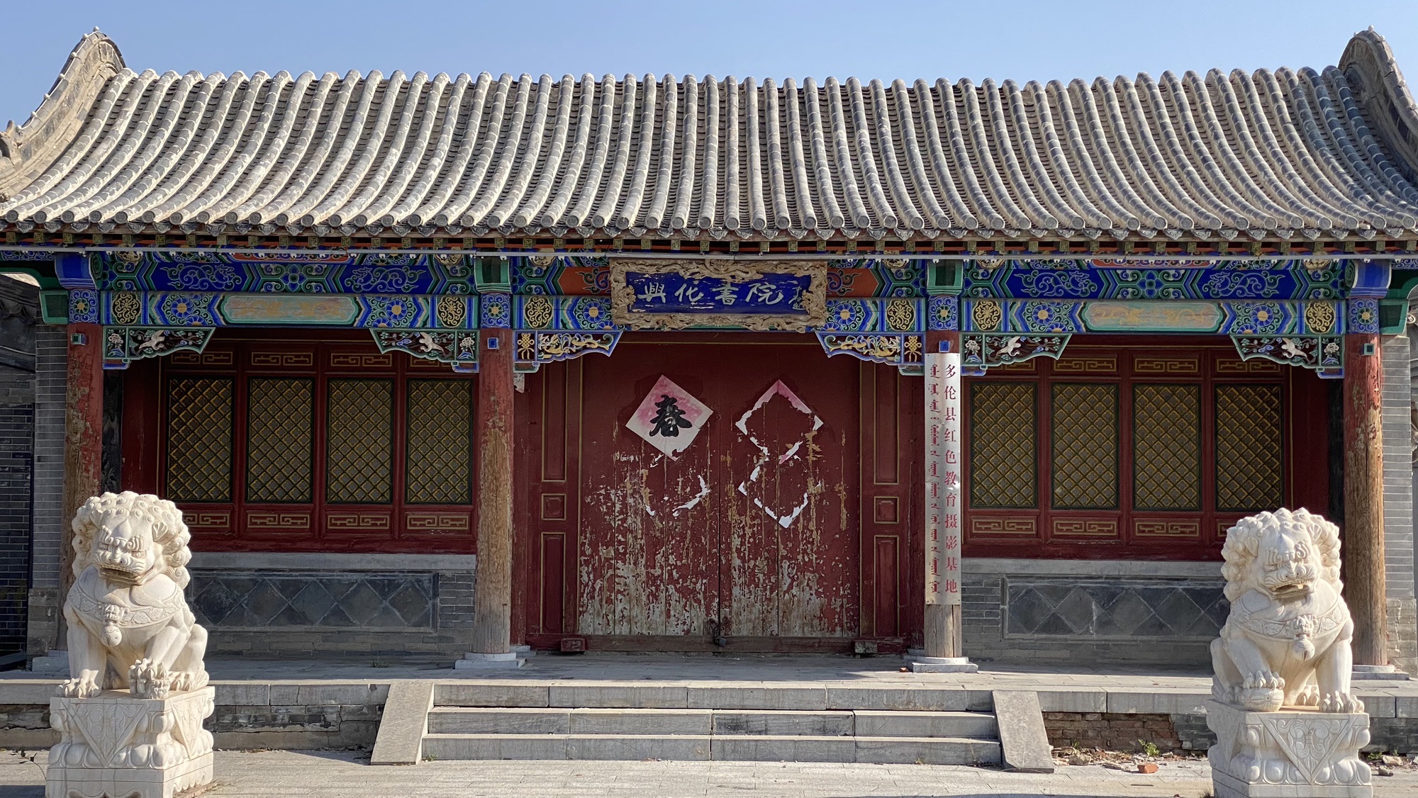山西会馆旅行图片 1