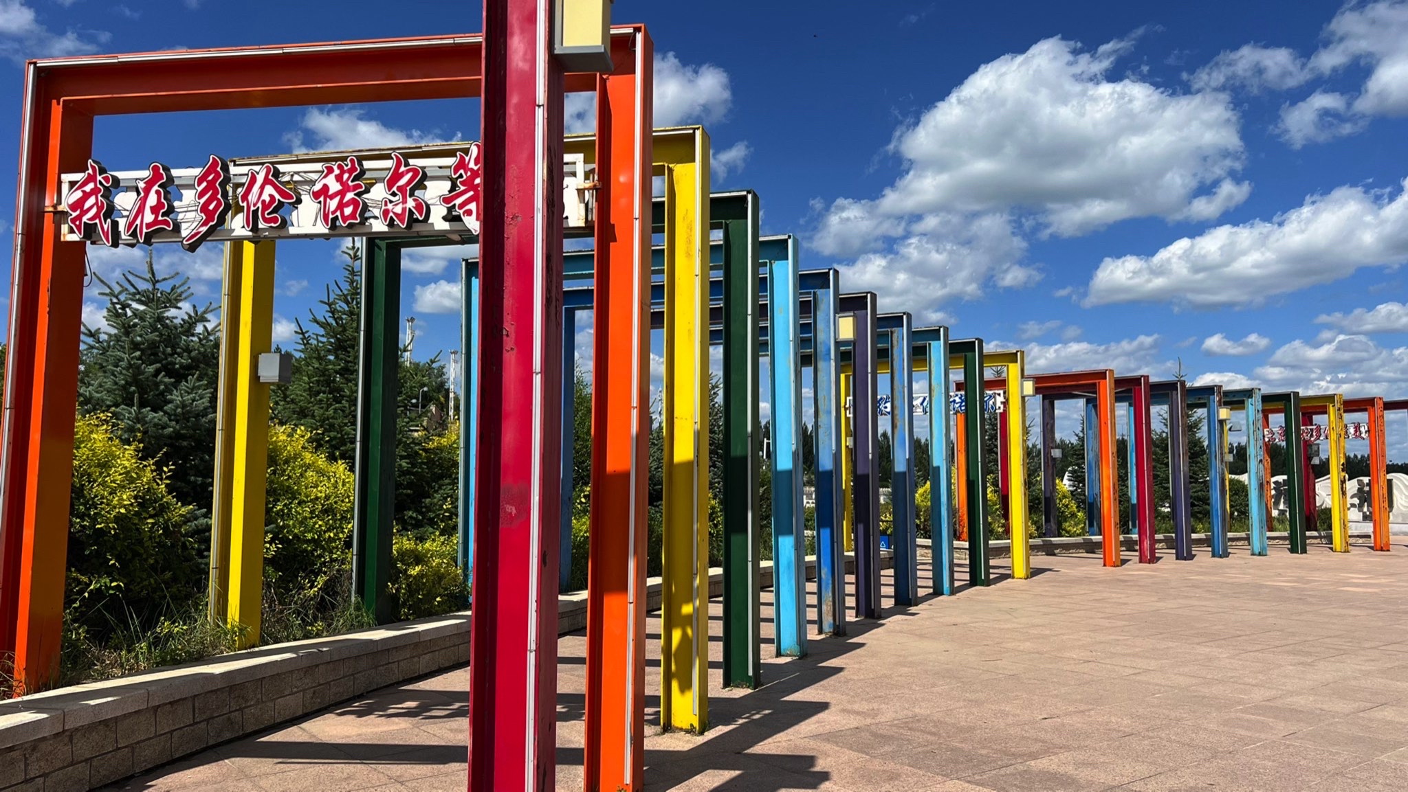 龙泽湖公园旅行图片 2