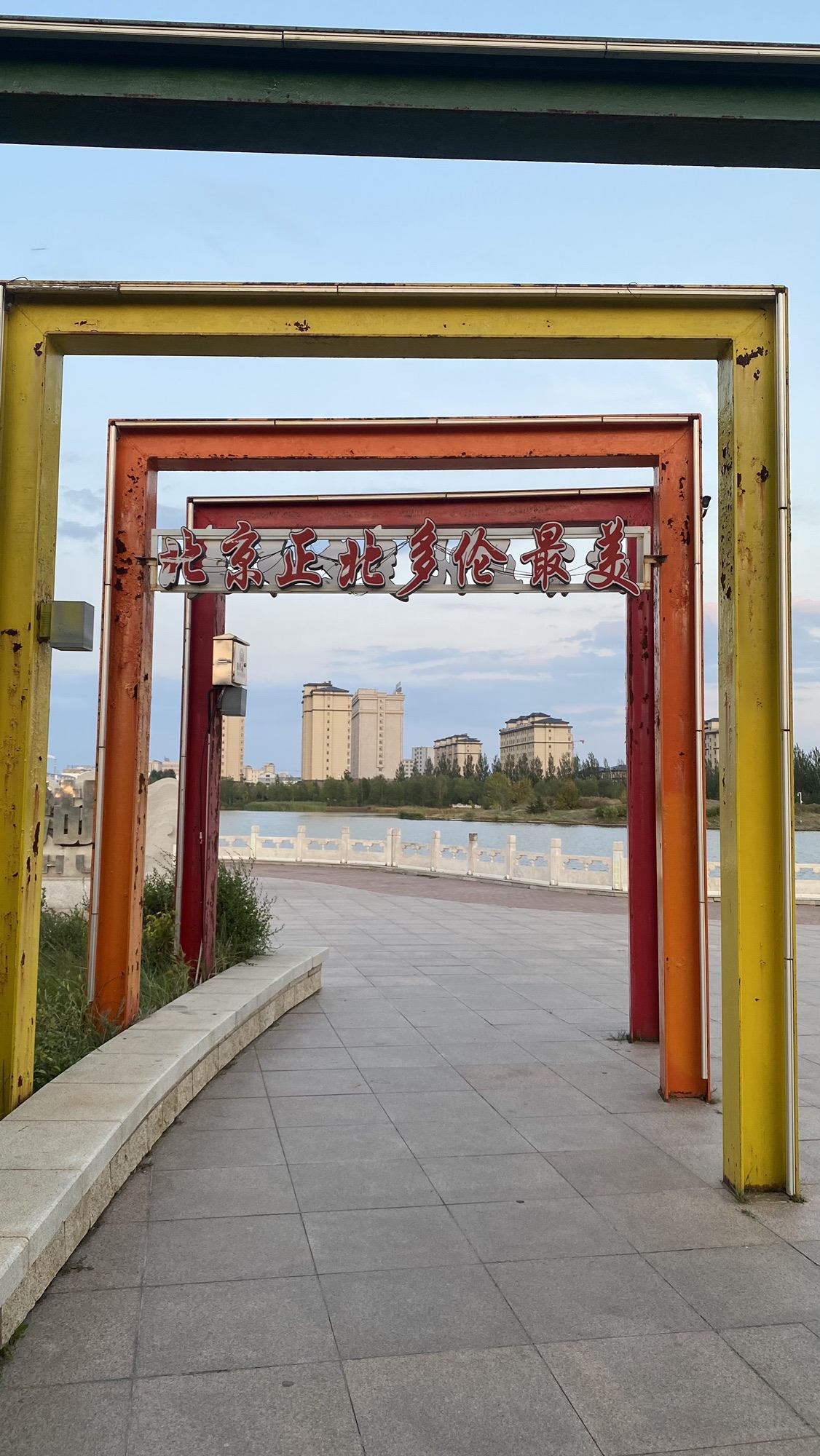 龙泽湖公园旅行图片 3