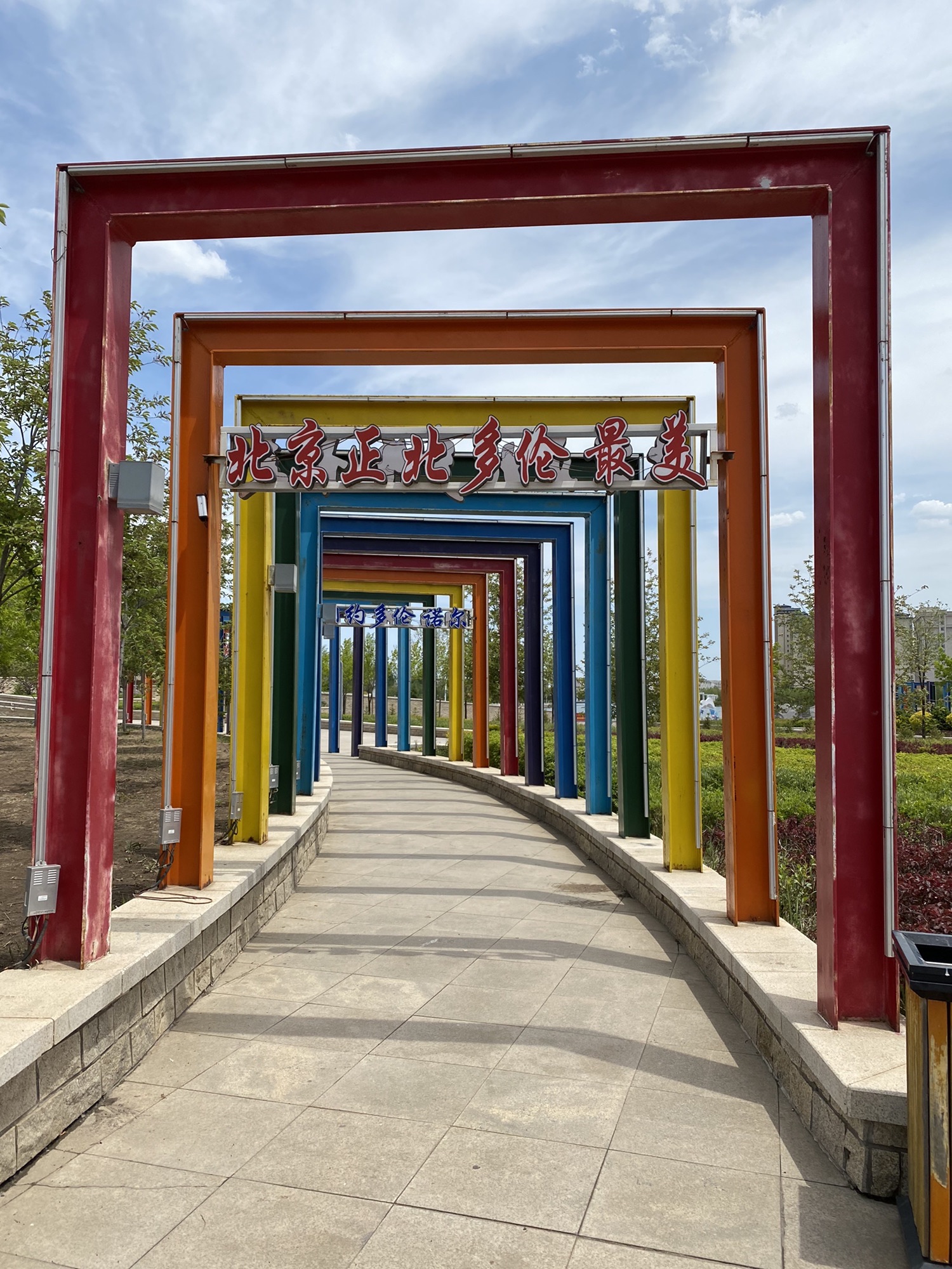 龙泽湖公园旅行图片 1