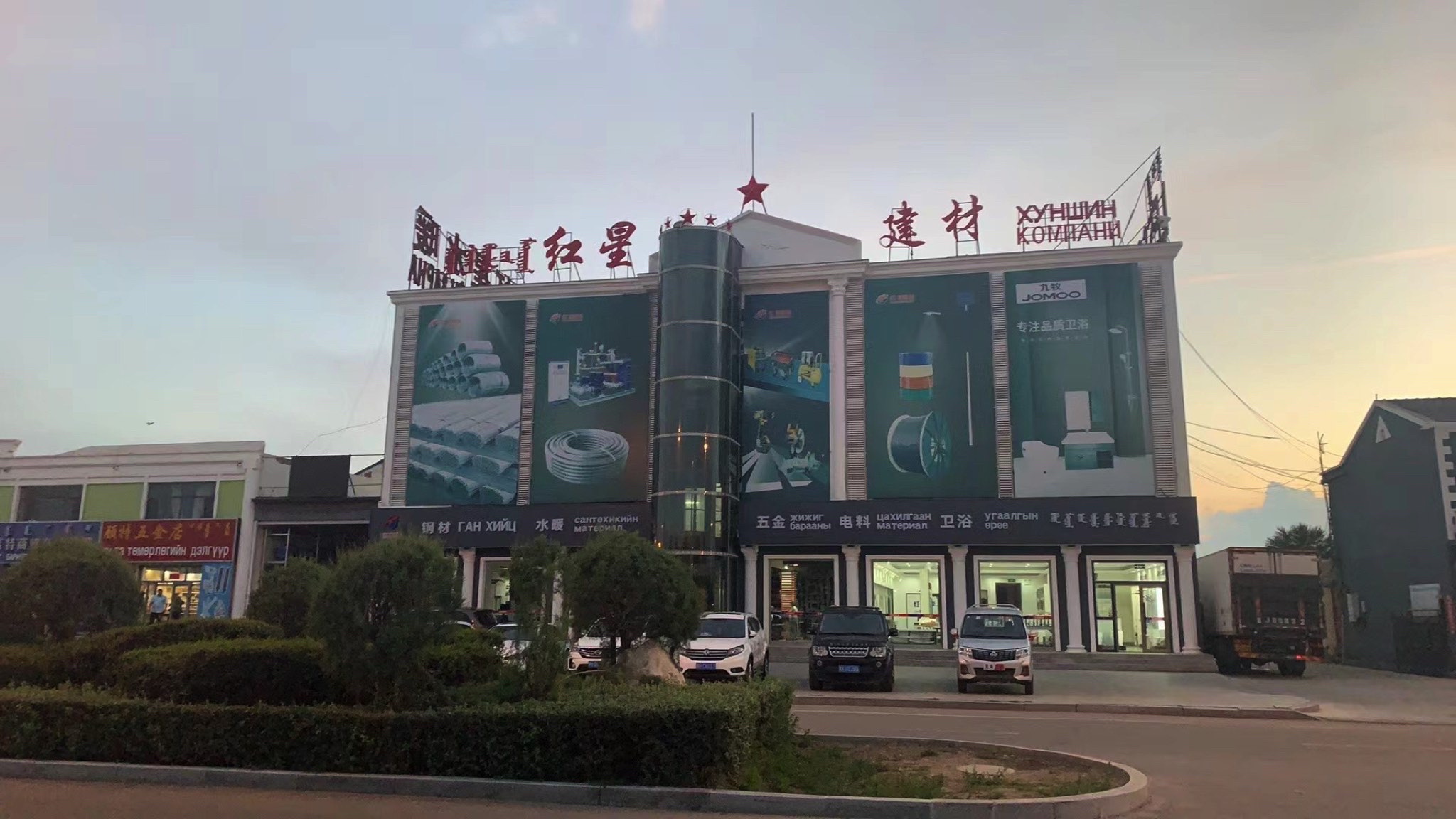 红星建材