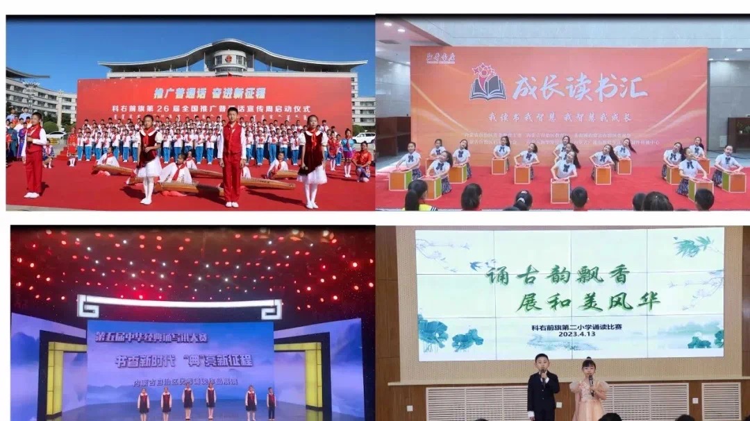 兴安第二小学