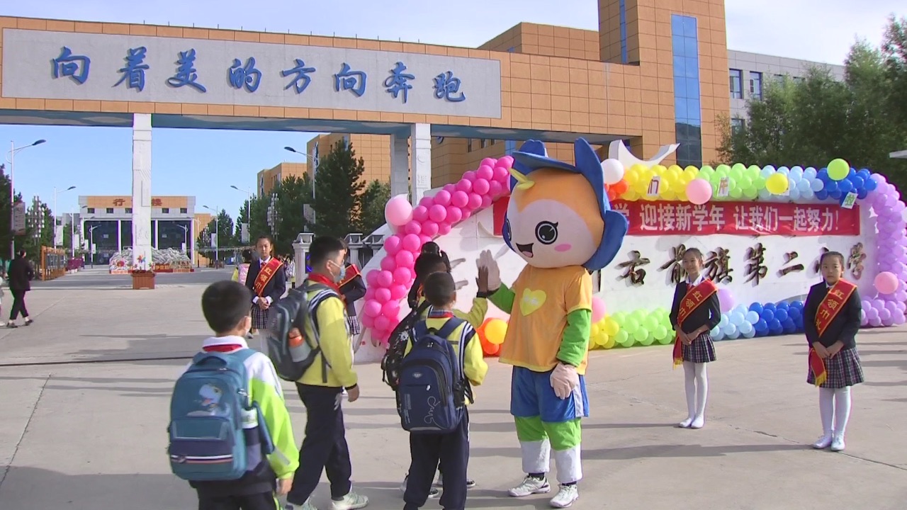 兴安第二小学