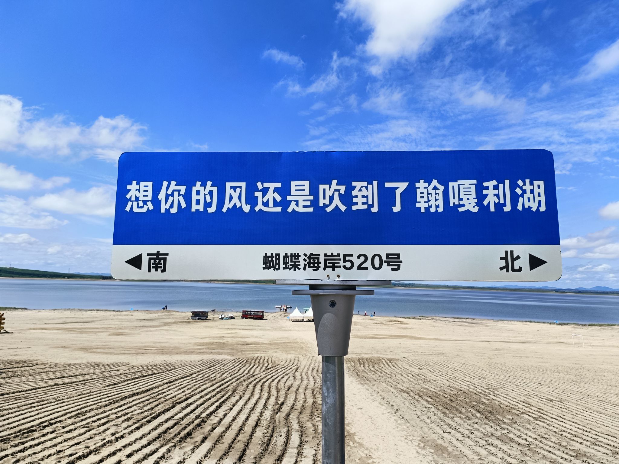 翰嘎利湖休闲旅游度假区旅行图片 2