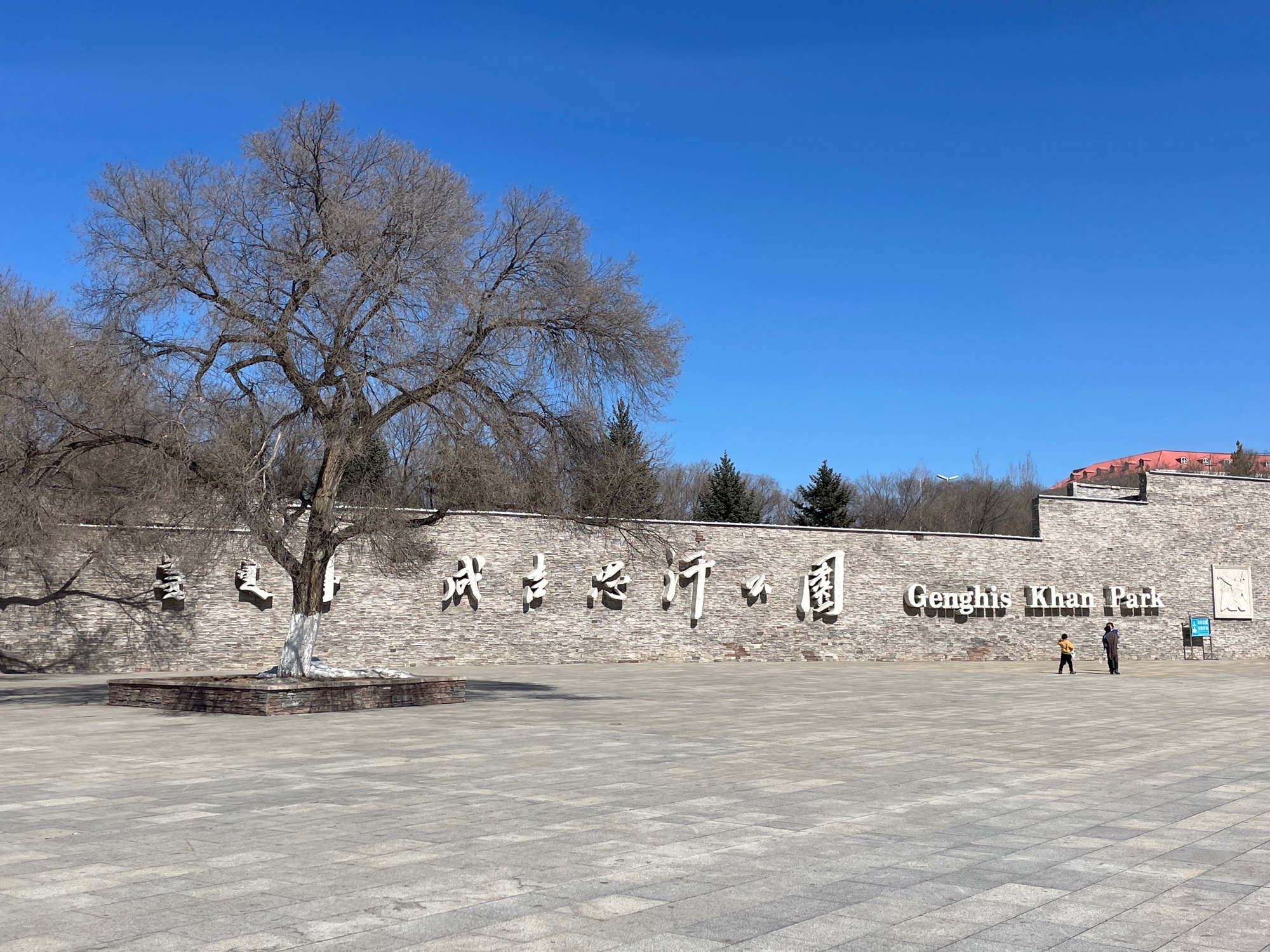 成吉思汗公园旅行图片 2