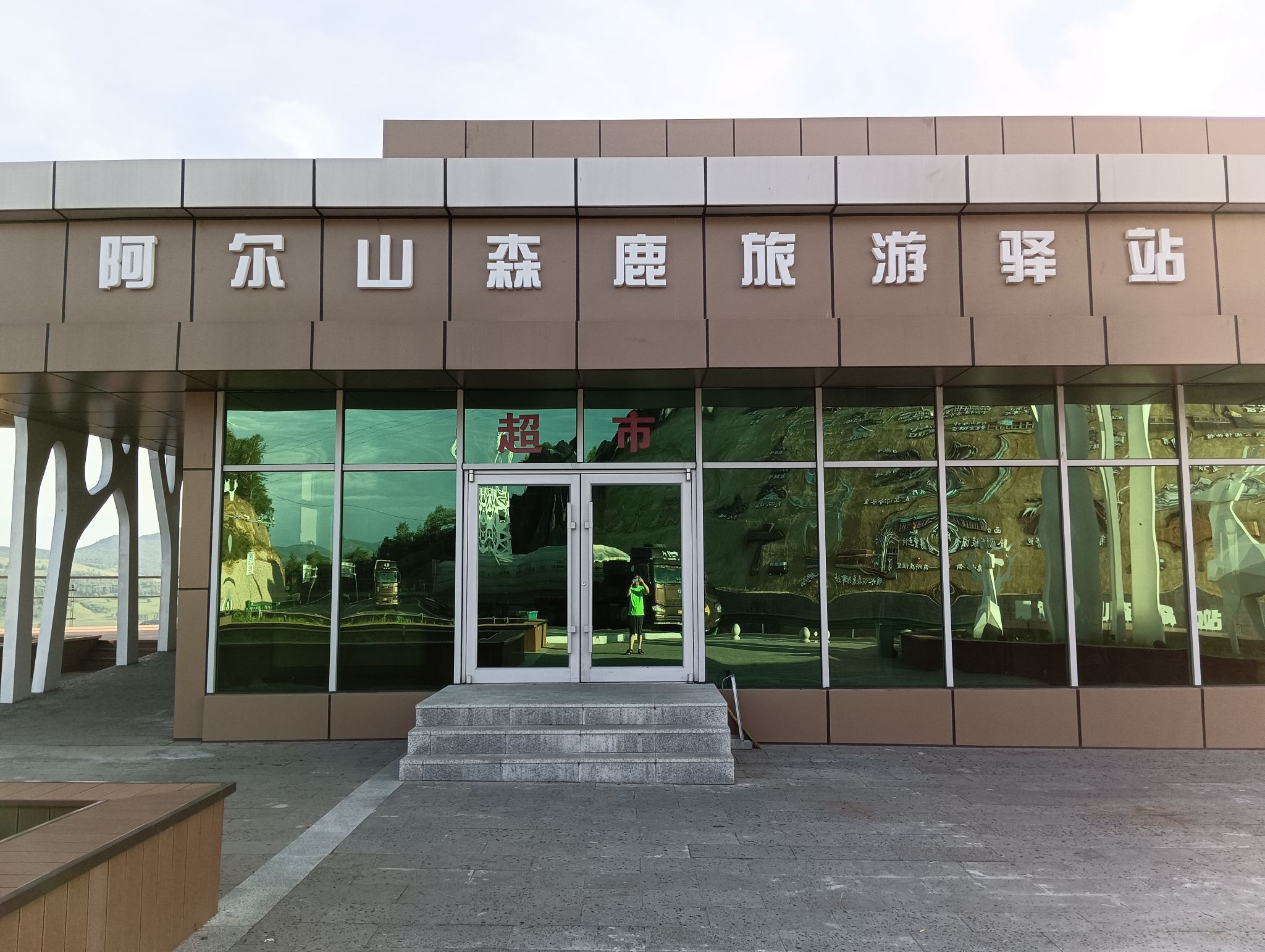 敖包祭主题公园旅行图片 1
