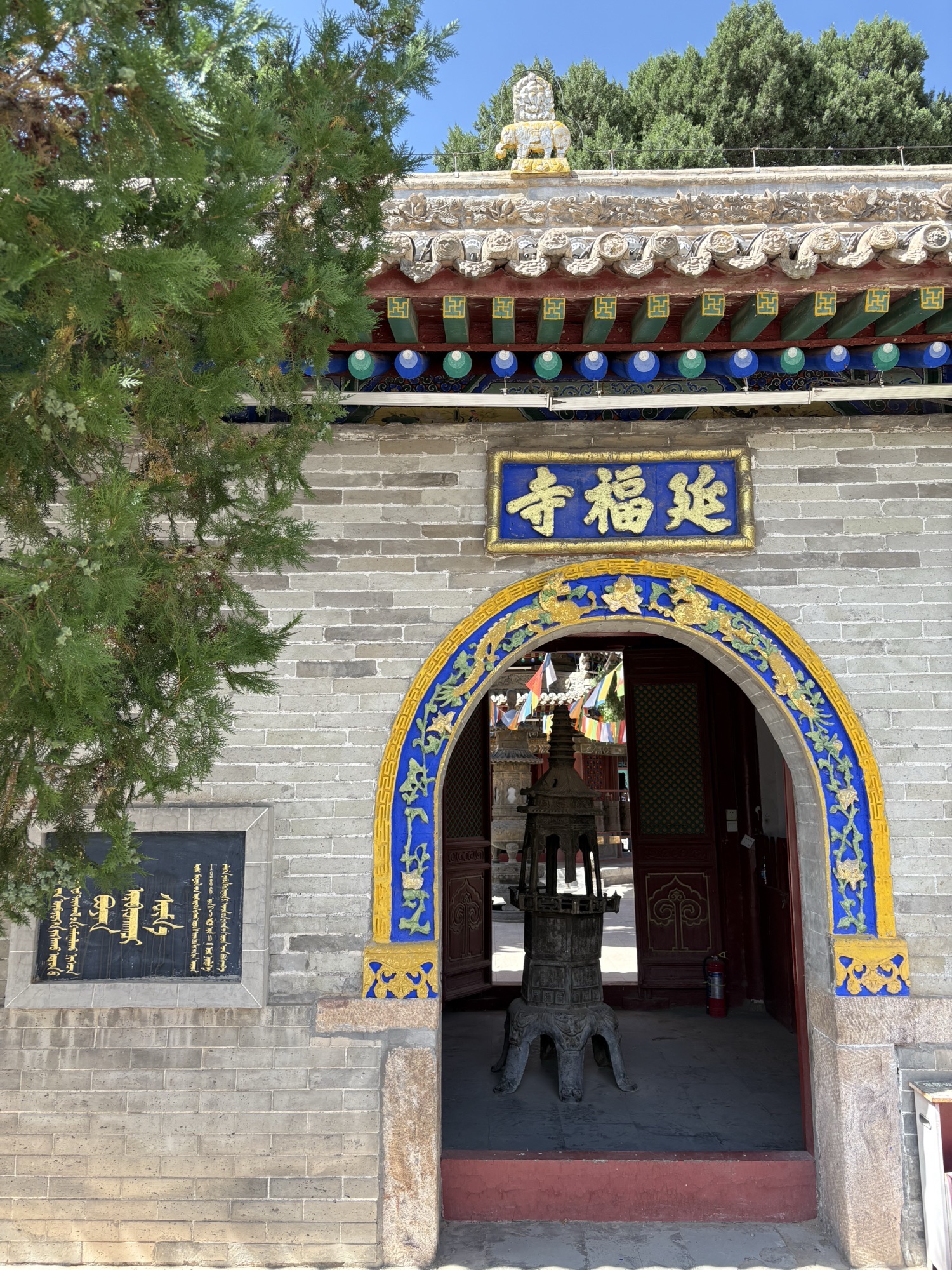 延福寺实景照片