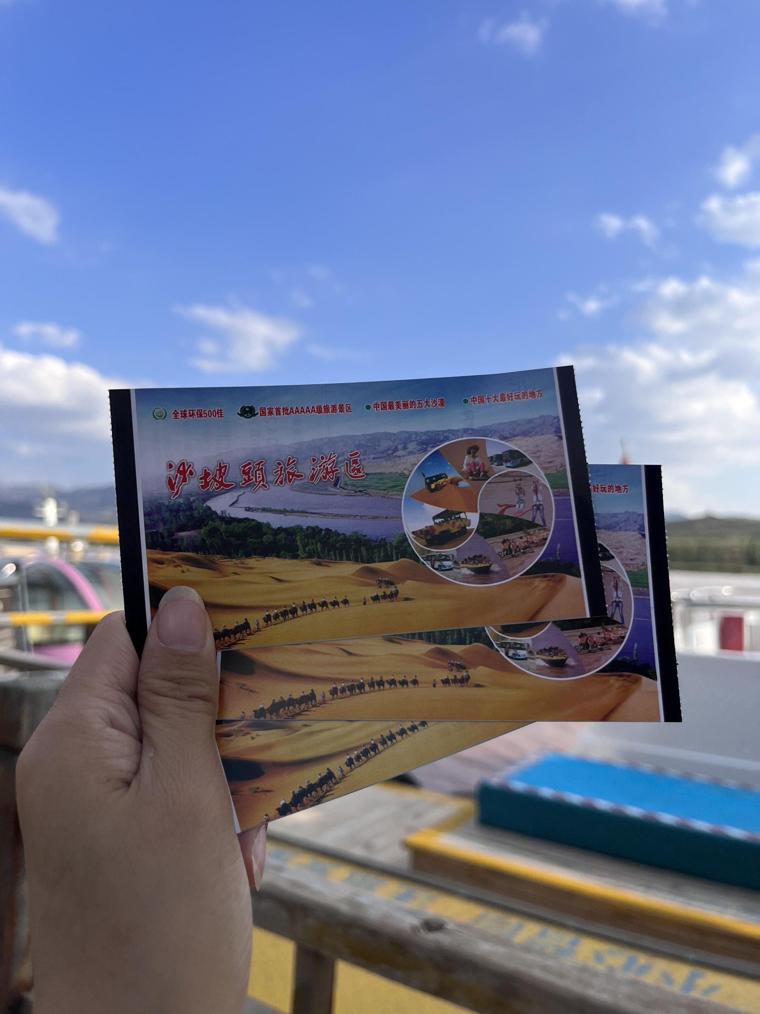 腾格里沙漠通湖草原旅游区旅行图片 3
