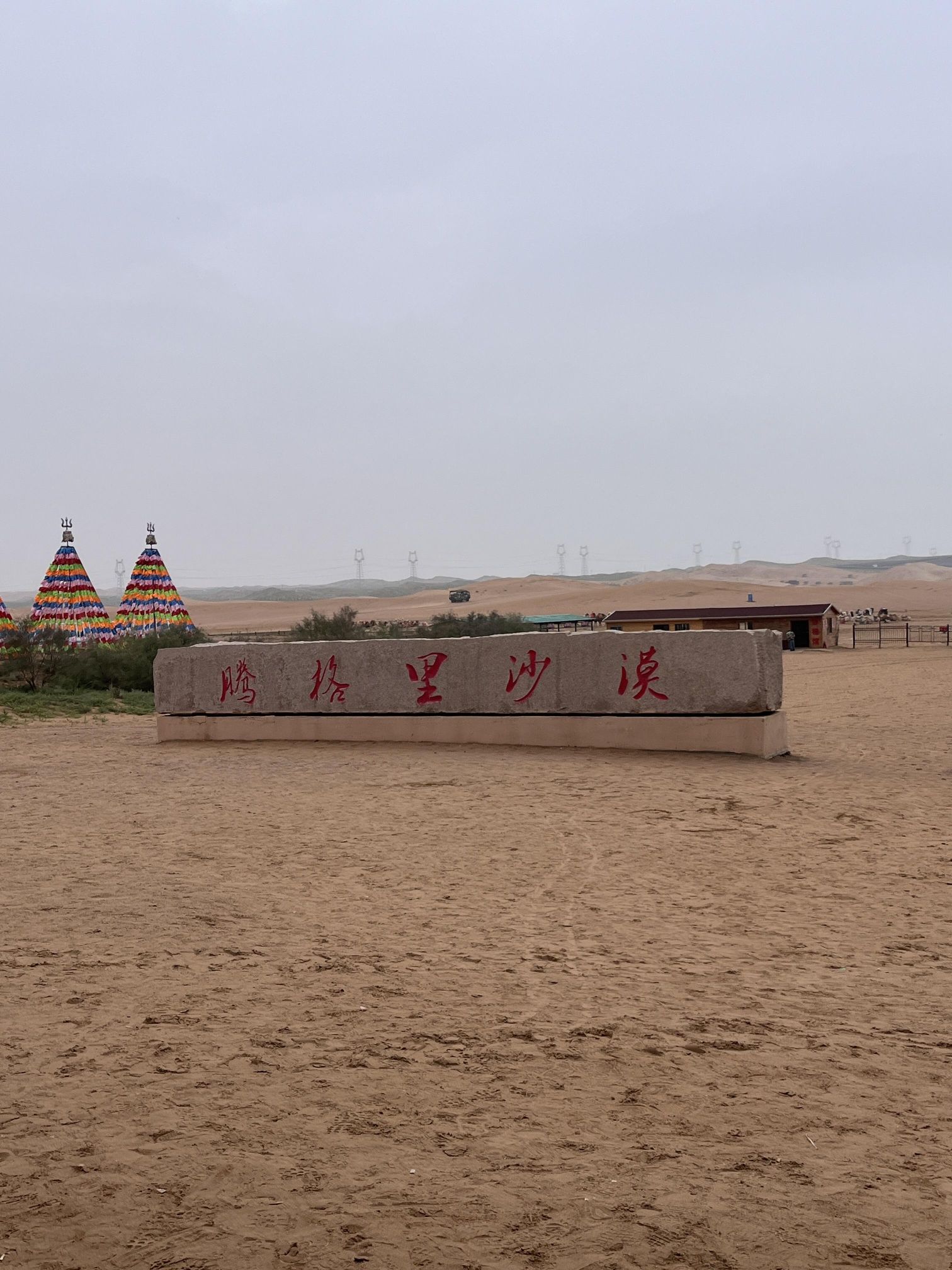 腾格里沙漠通湖草原旅游区旅行图片 2