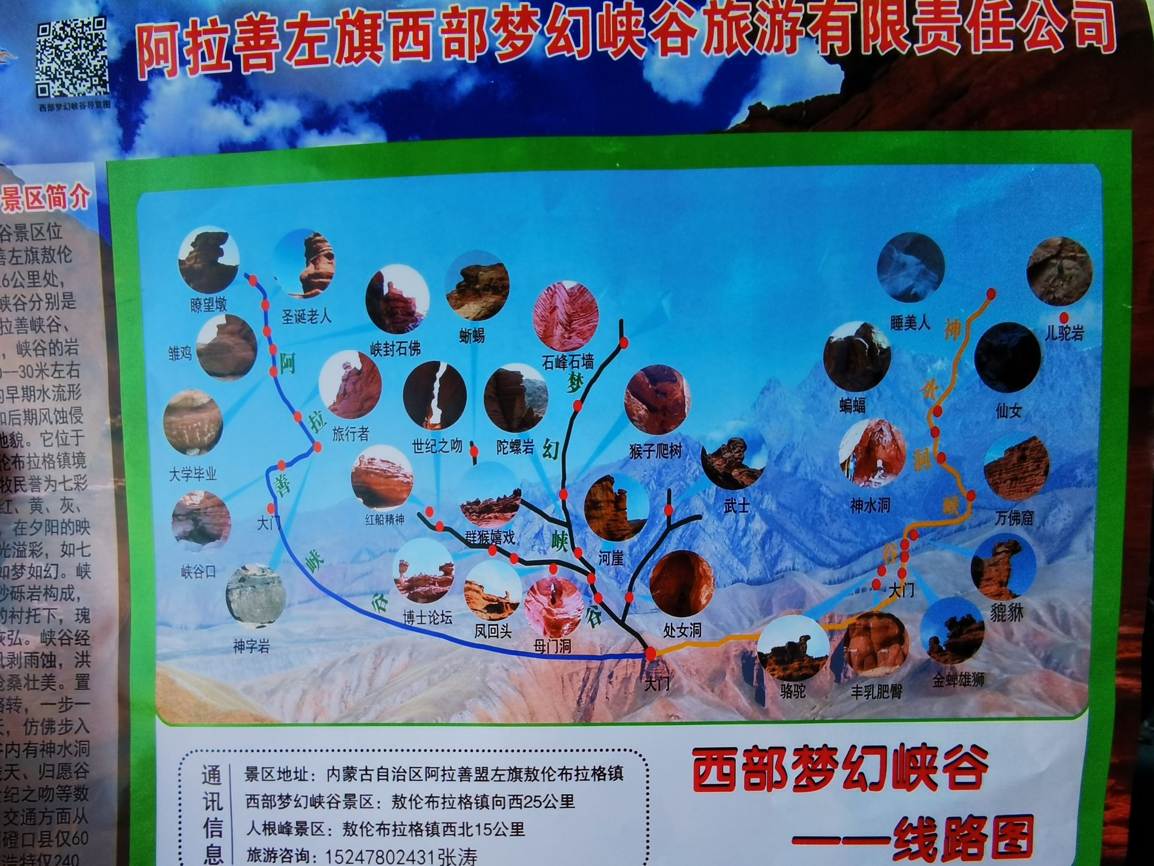 西部梦幻峡谷旅行图片 1