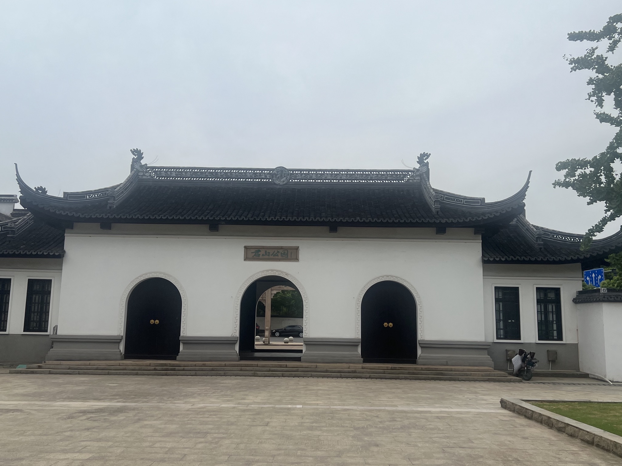 君山公园旅行图片 1