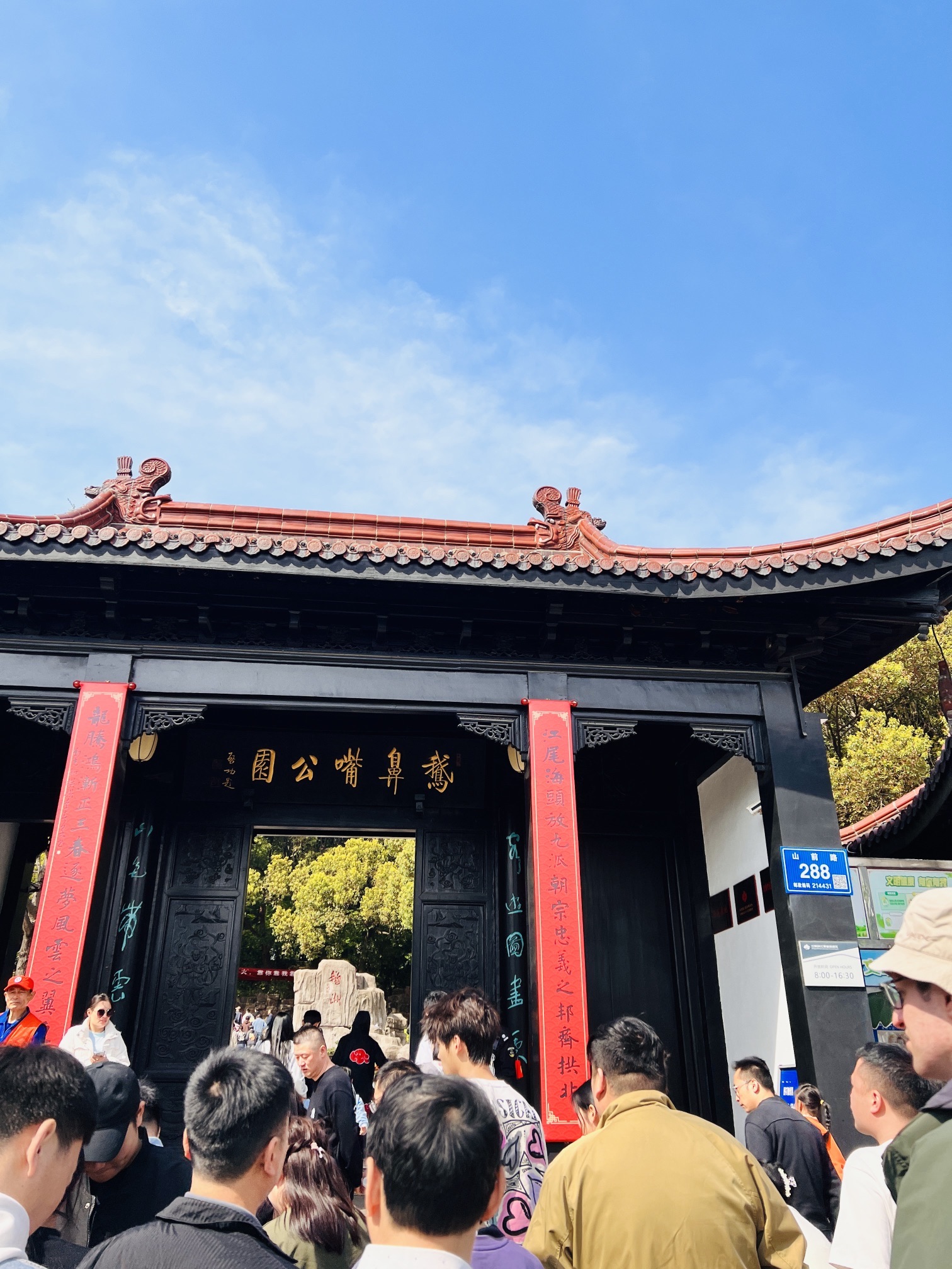 江阴鹅鼻嘴公园旅行图片 1