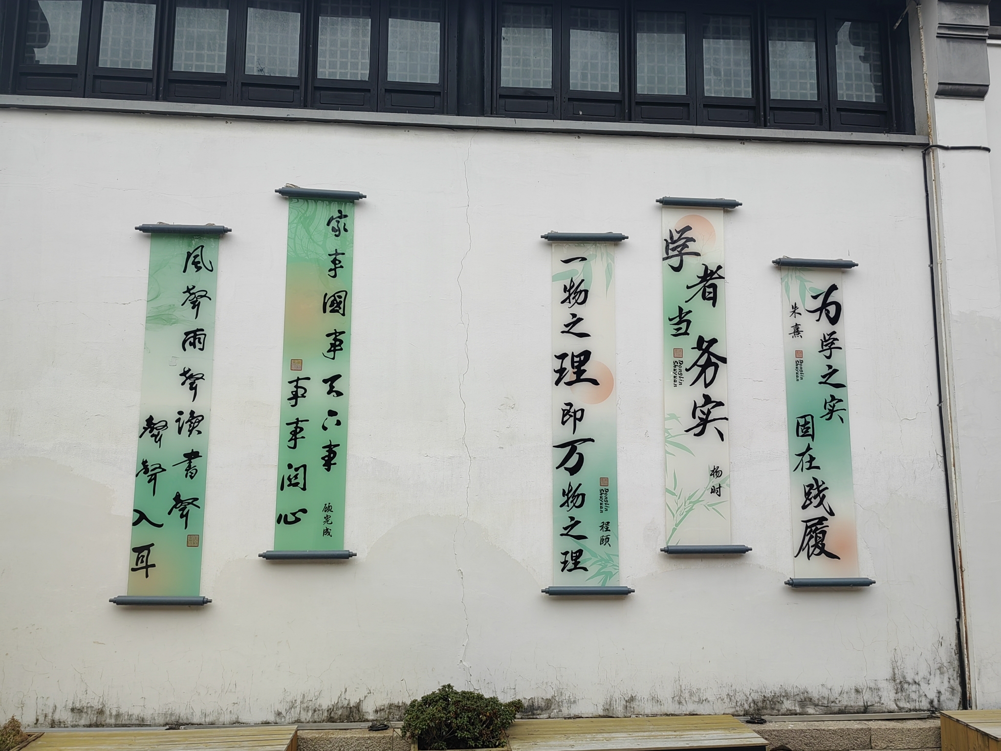 东林书院旅行图片 3