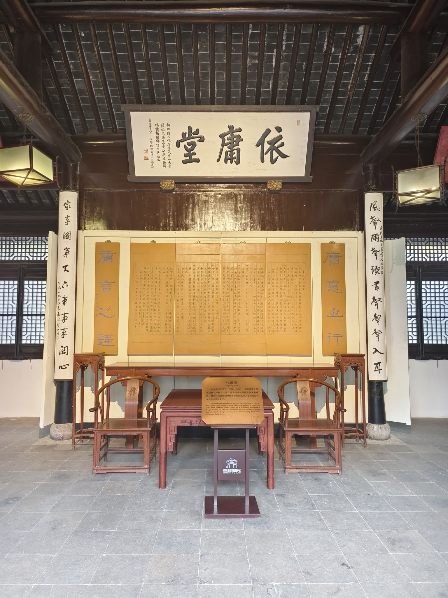 东林书院旅行图片 2