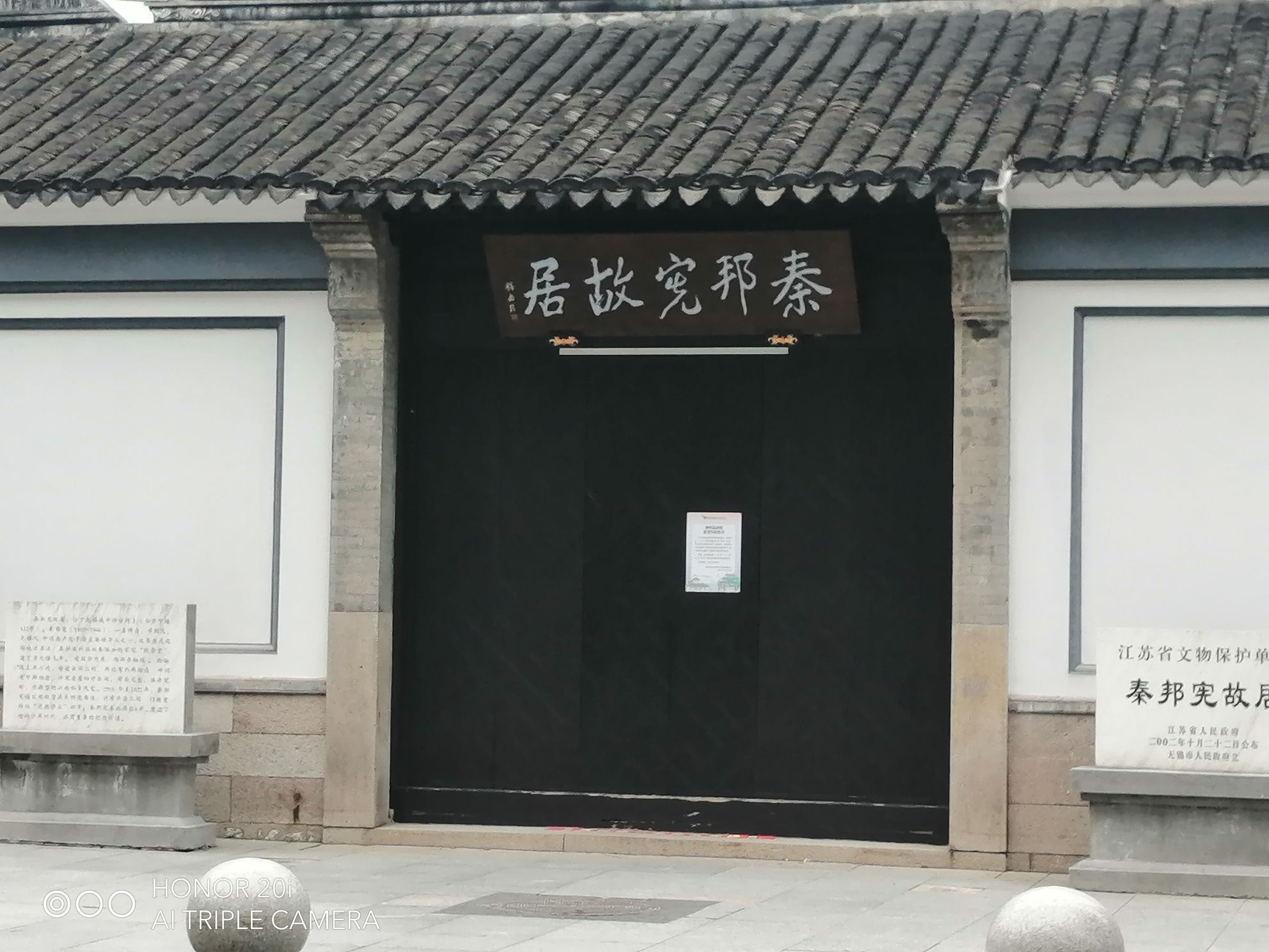 秦邦宪故居旅行图片 1