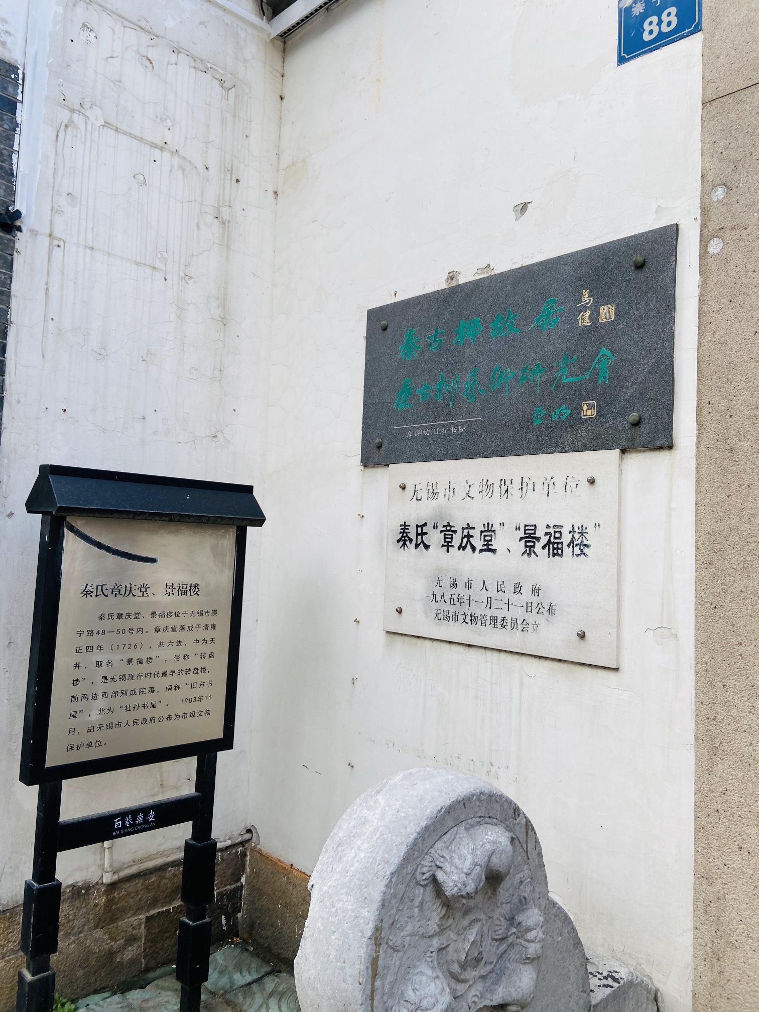 秦邦宪故居旅行图片 3